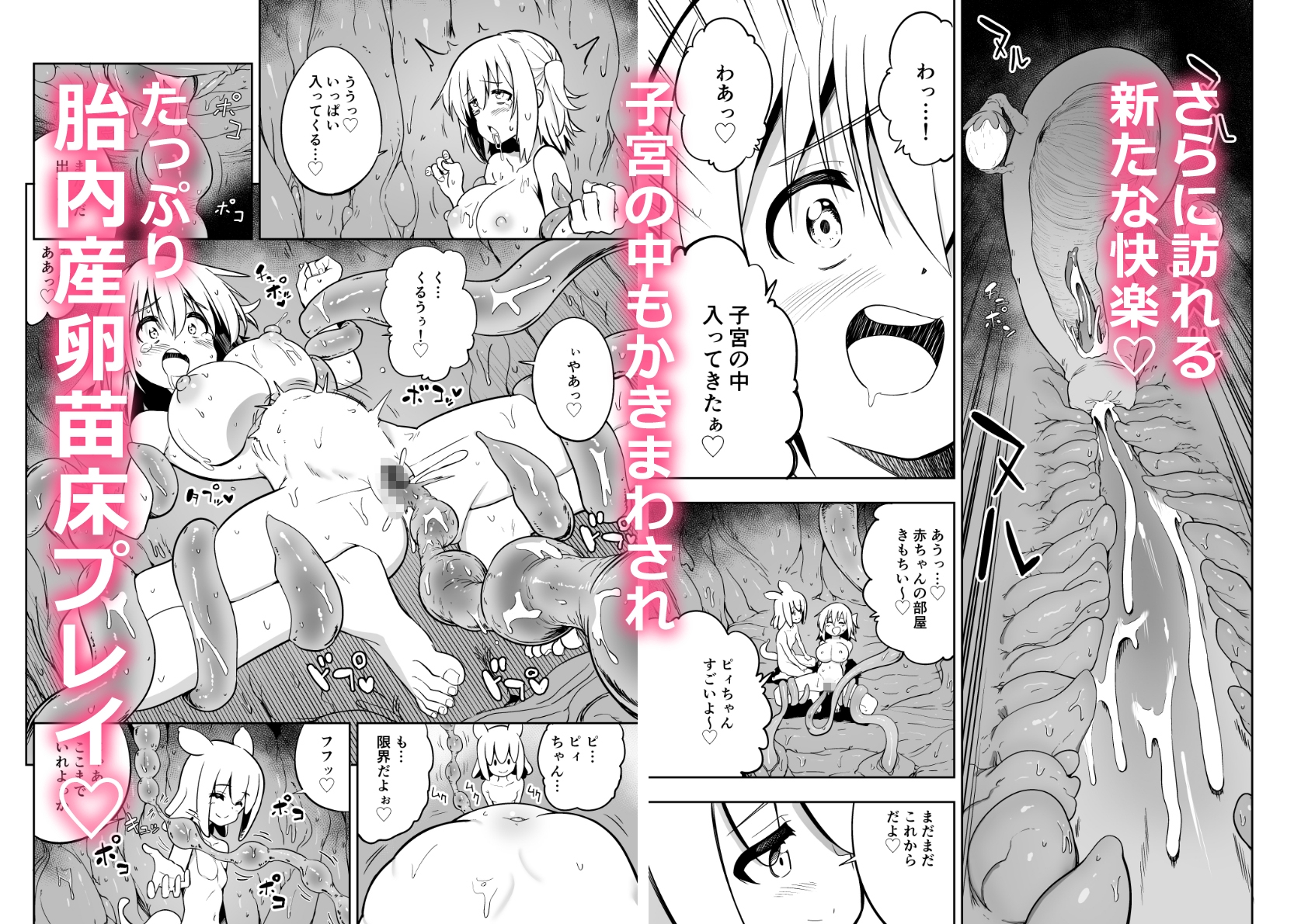 みらいいろ〜だいすきないろ〜