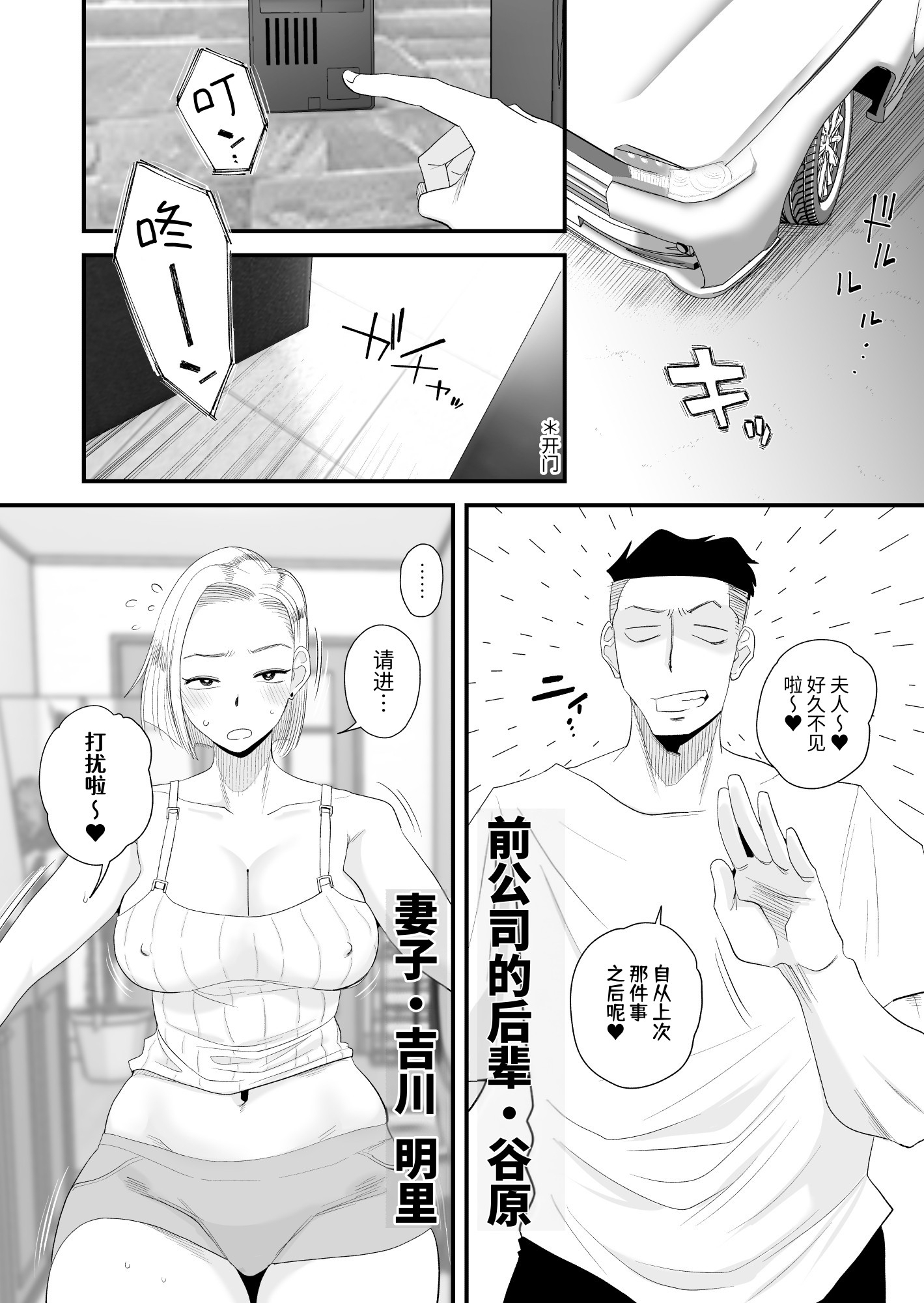【簡体中文版】妻にモザイク2 – Preview 2