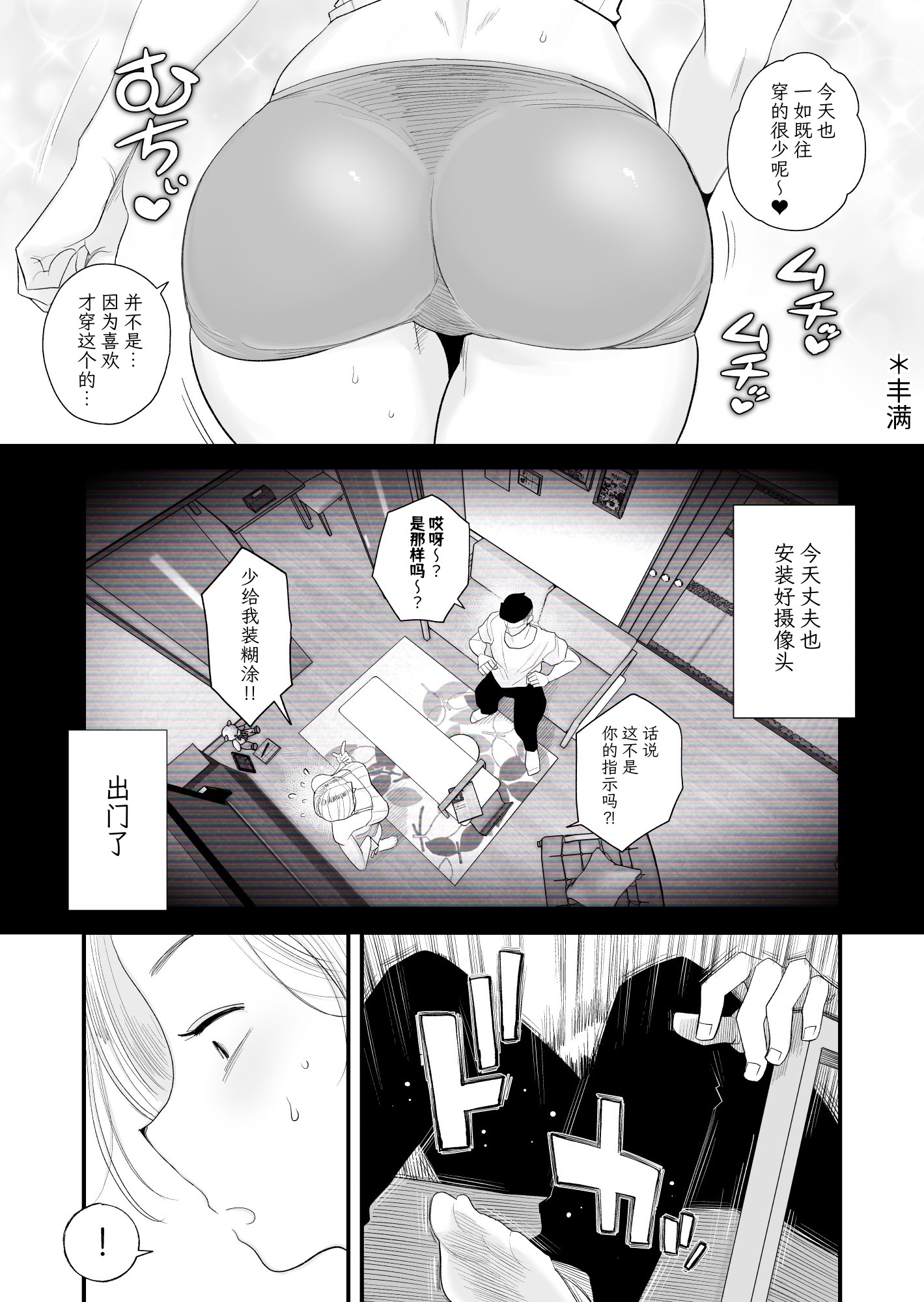 【簡体中文版】妻にモザイク2 – Preview 3