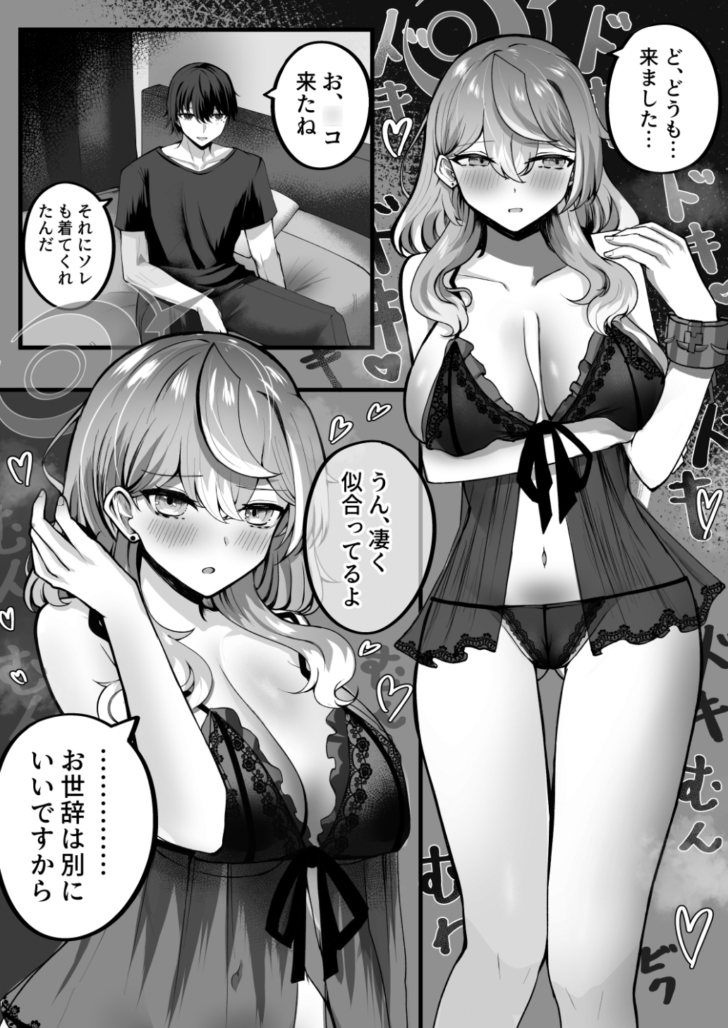 アマウレコード/総集編 – Preview 6