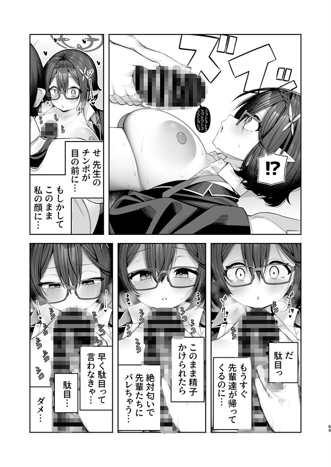 オク○ラ・オカサレ・オムニバス ～奥○アヤネR-18合同～【期間限定販売】