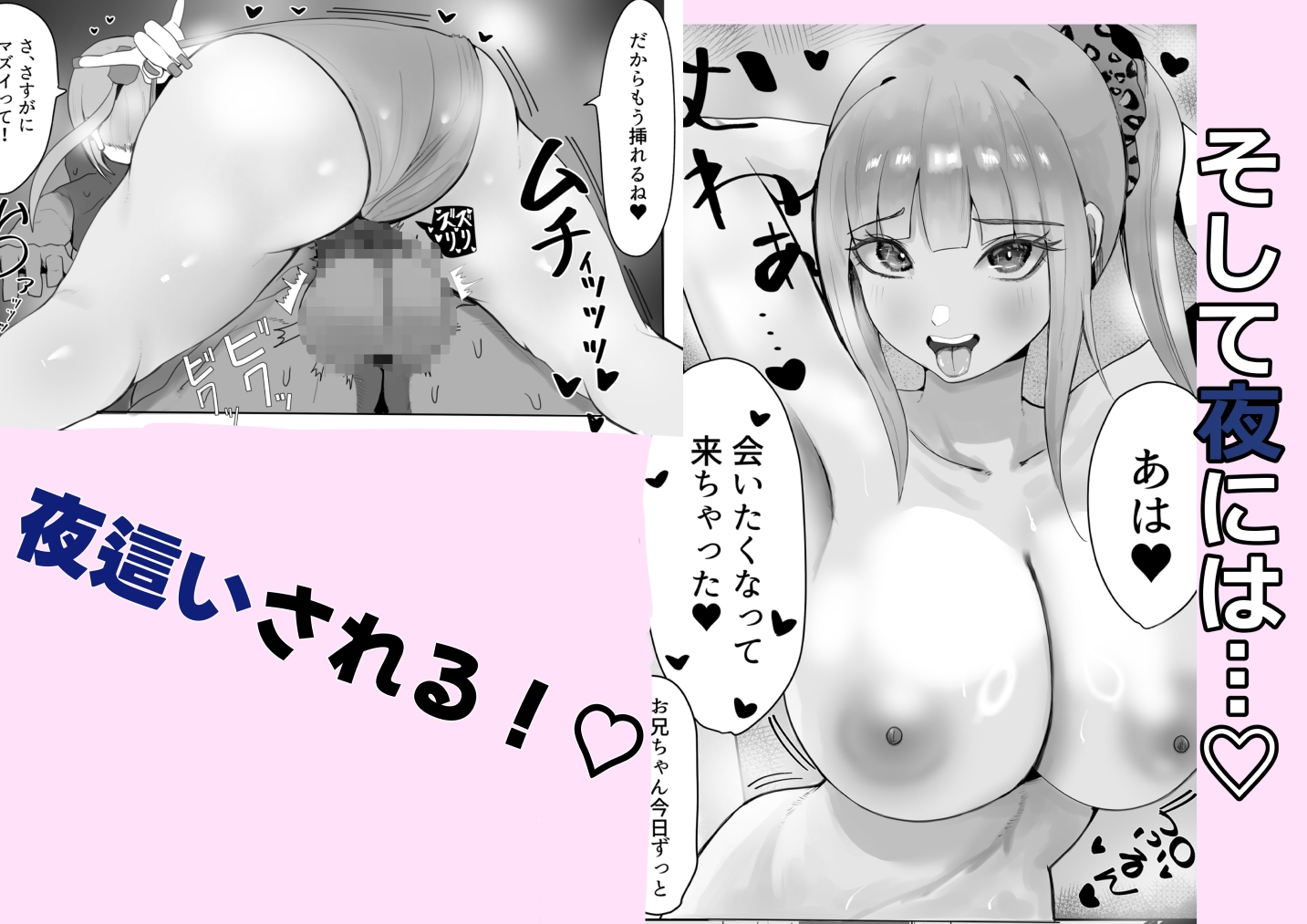 妹の友達の年下幼馴染ギャルが誘惑してきてラブラブイライラで逆レされる話 – Preview 6