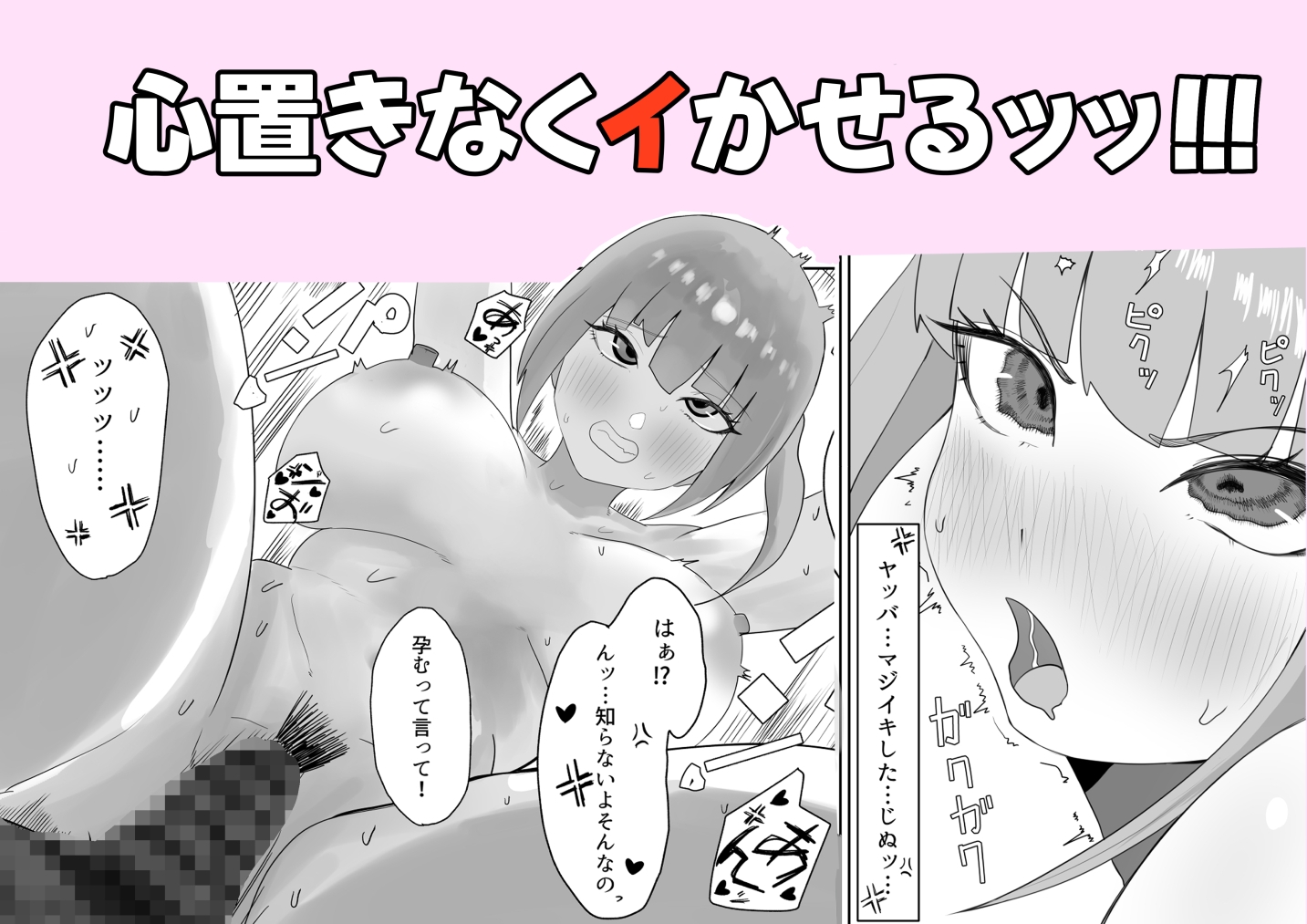 妹の友達の年下幼馴染ギャルが誘惑してきてラブラブイライラで逆レされる話 – Preview 9