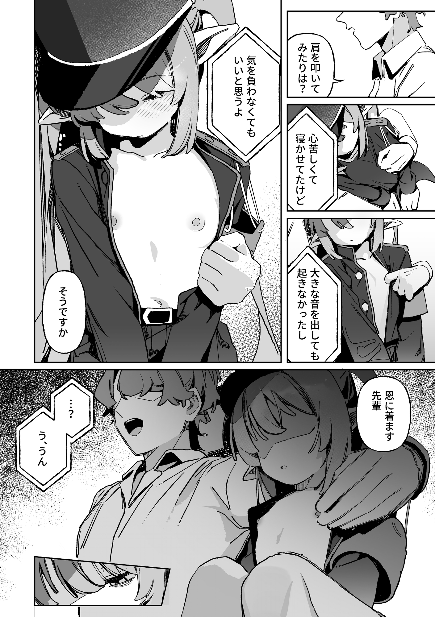 ただの悪戯だよ