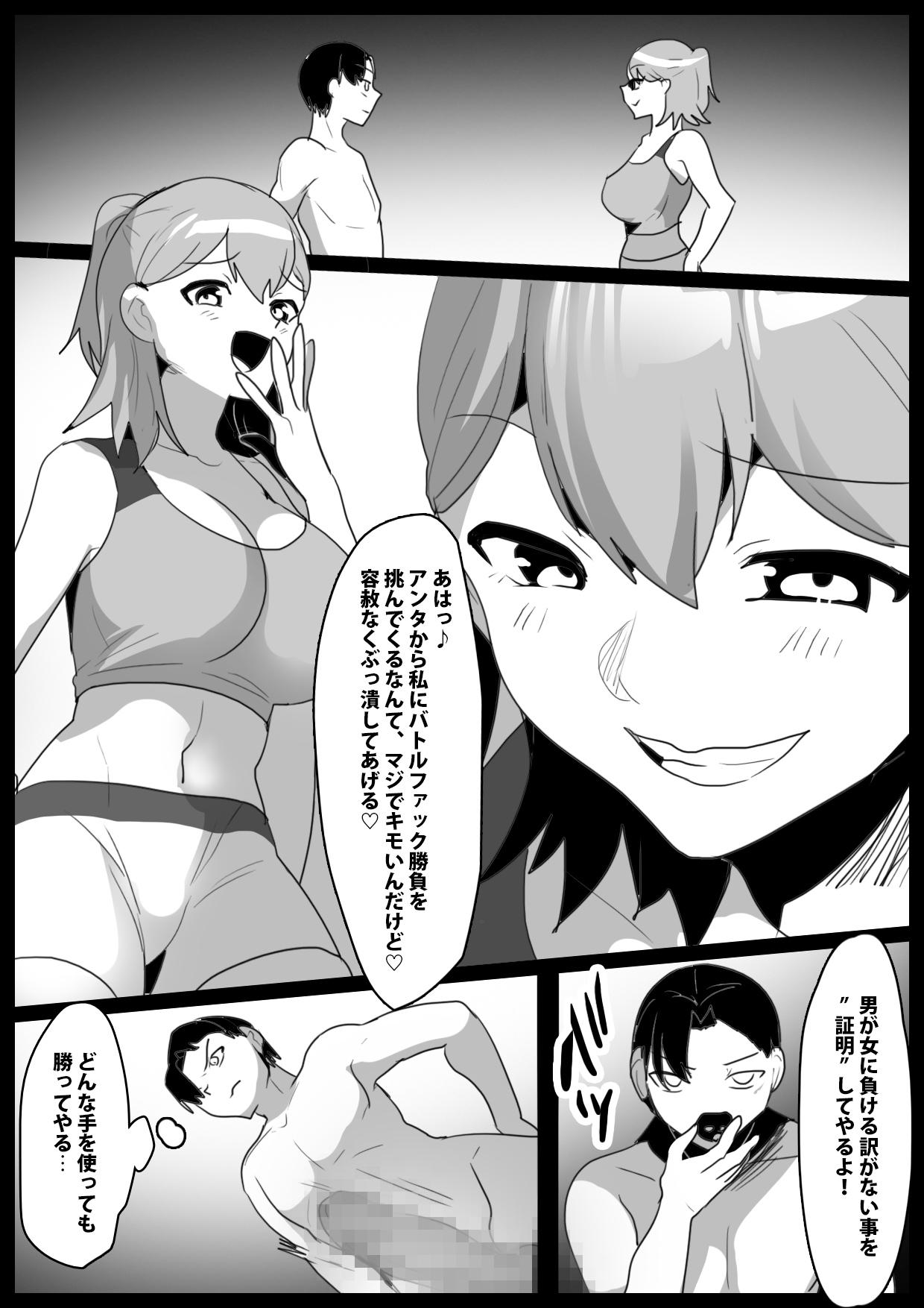 ガールズビート！ぷらす -ルカ- – Preview 2