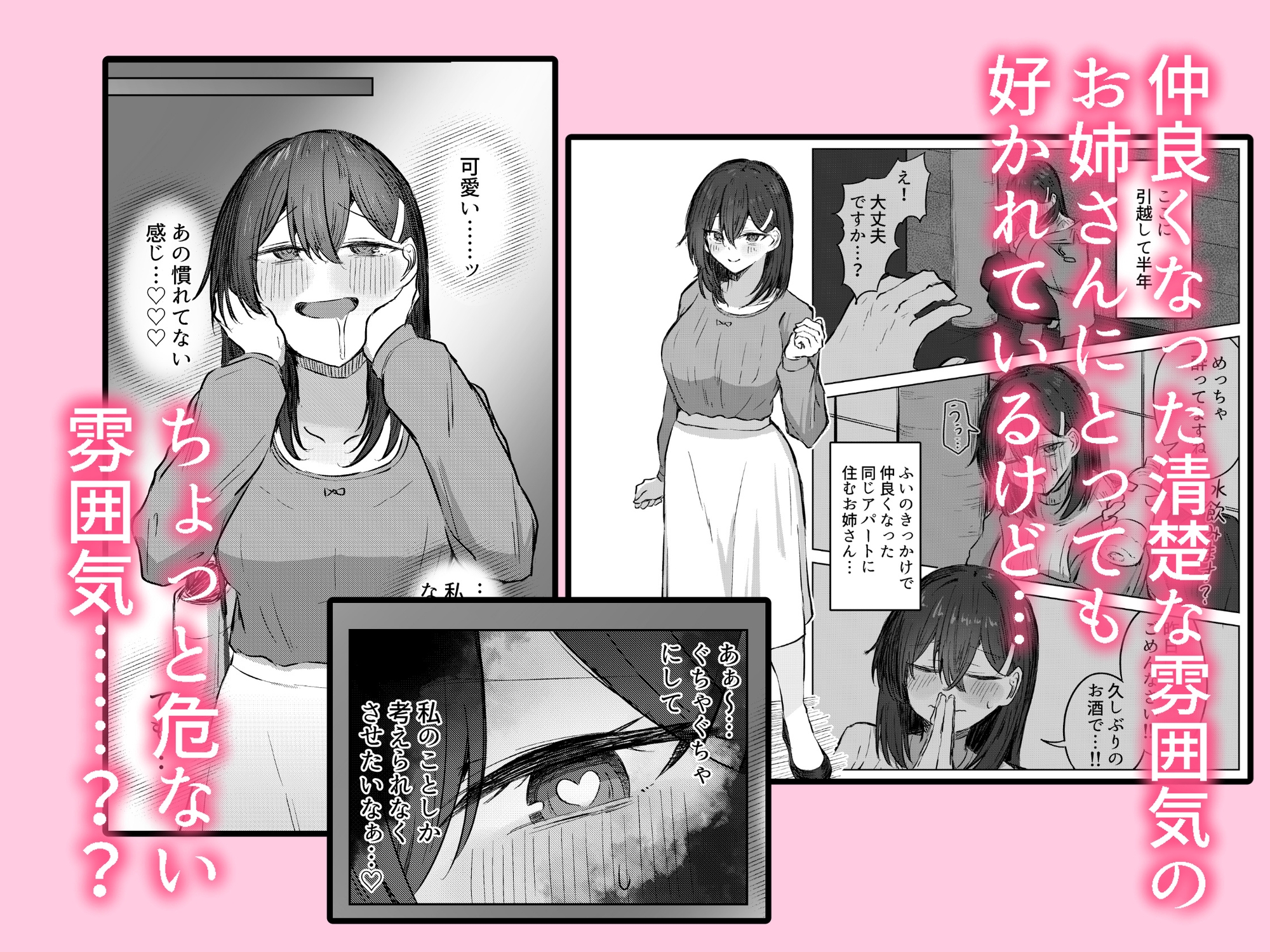 無言のお願い