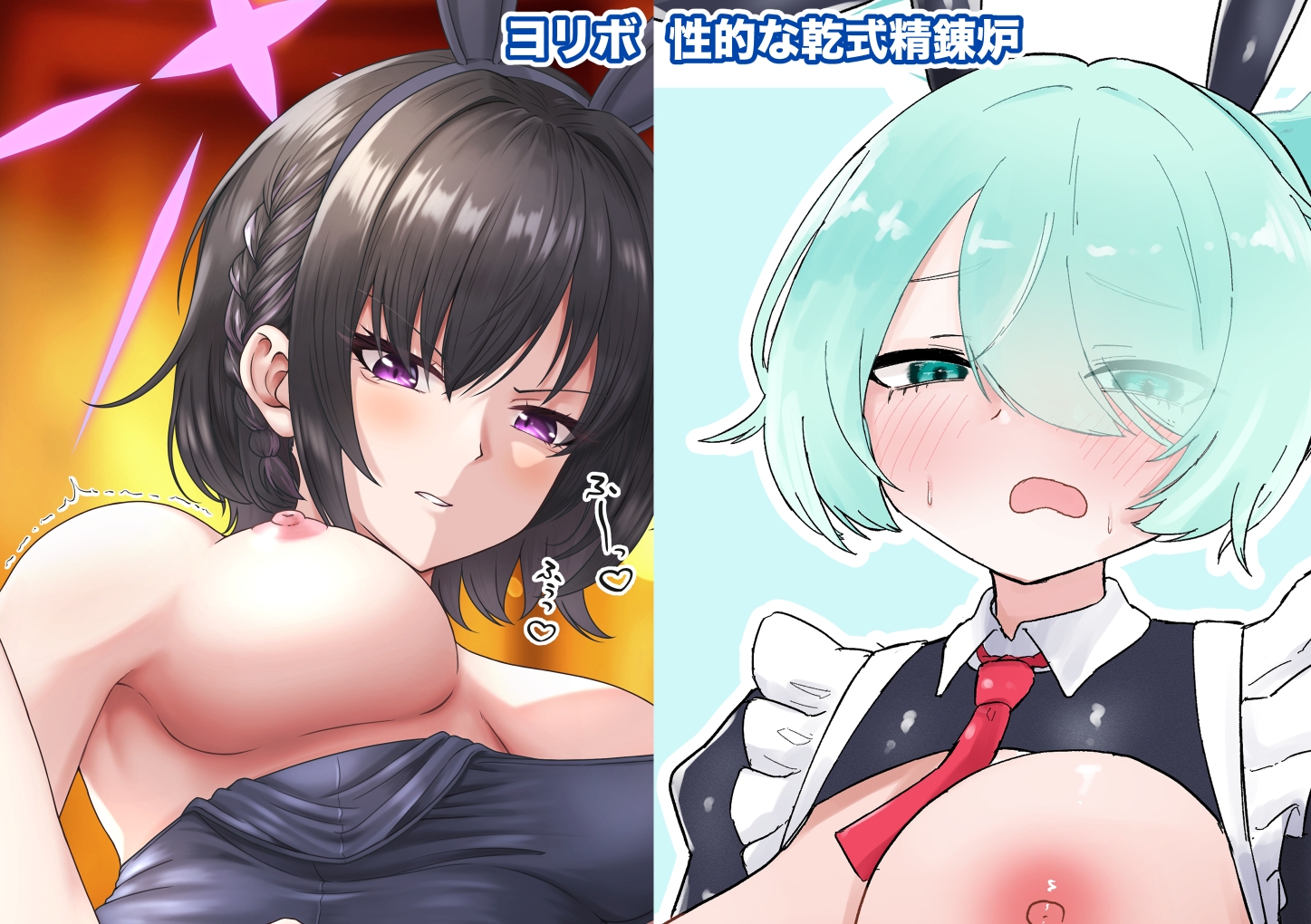 アリウスHなバイト合同「Night Working」