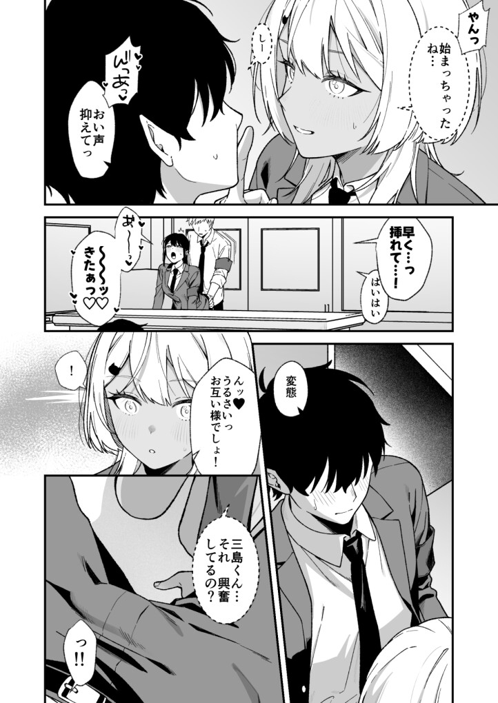 生徒会の秘密 – Preview 4