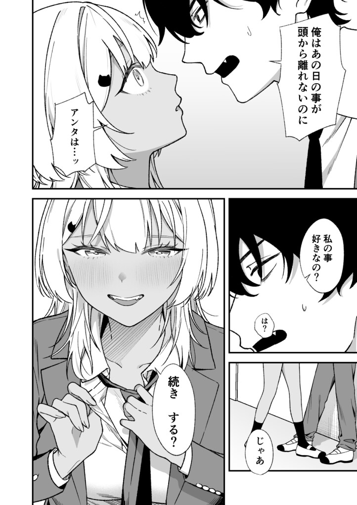 生徒会の秘密 – Preview 8