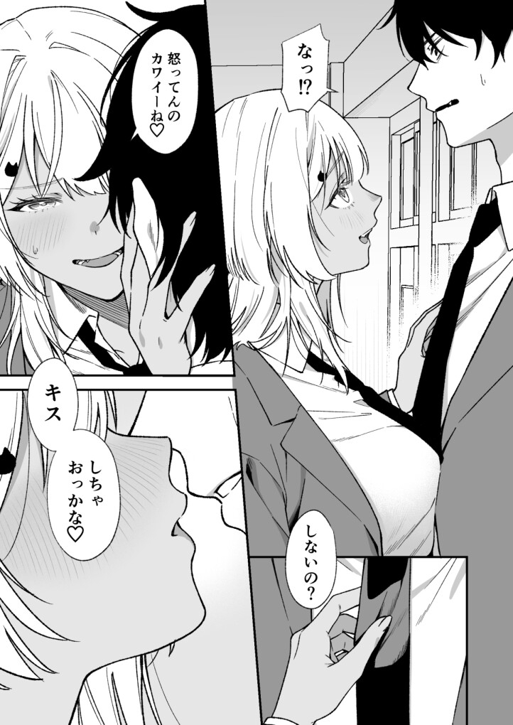 生徒会の秘密 – Preview 9