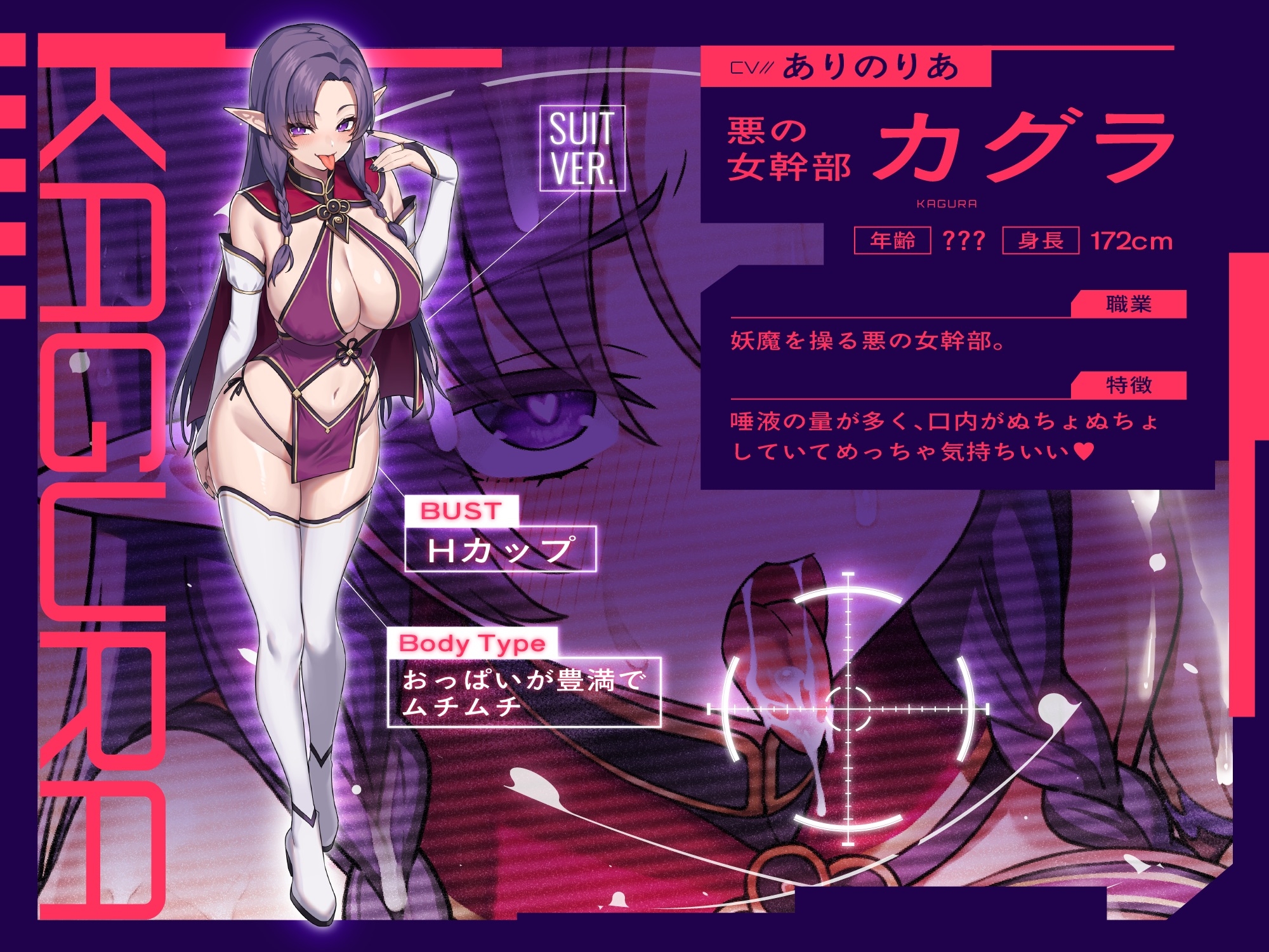 【粘すぺ】女幹部と対魔ヒロイン、2人まとめて濃厚精液咀嚼&ごっくん指導♪【早期特典付き】