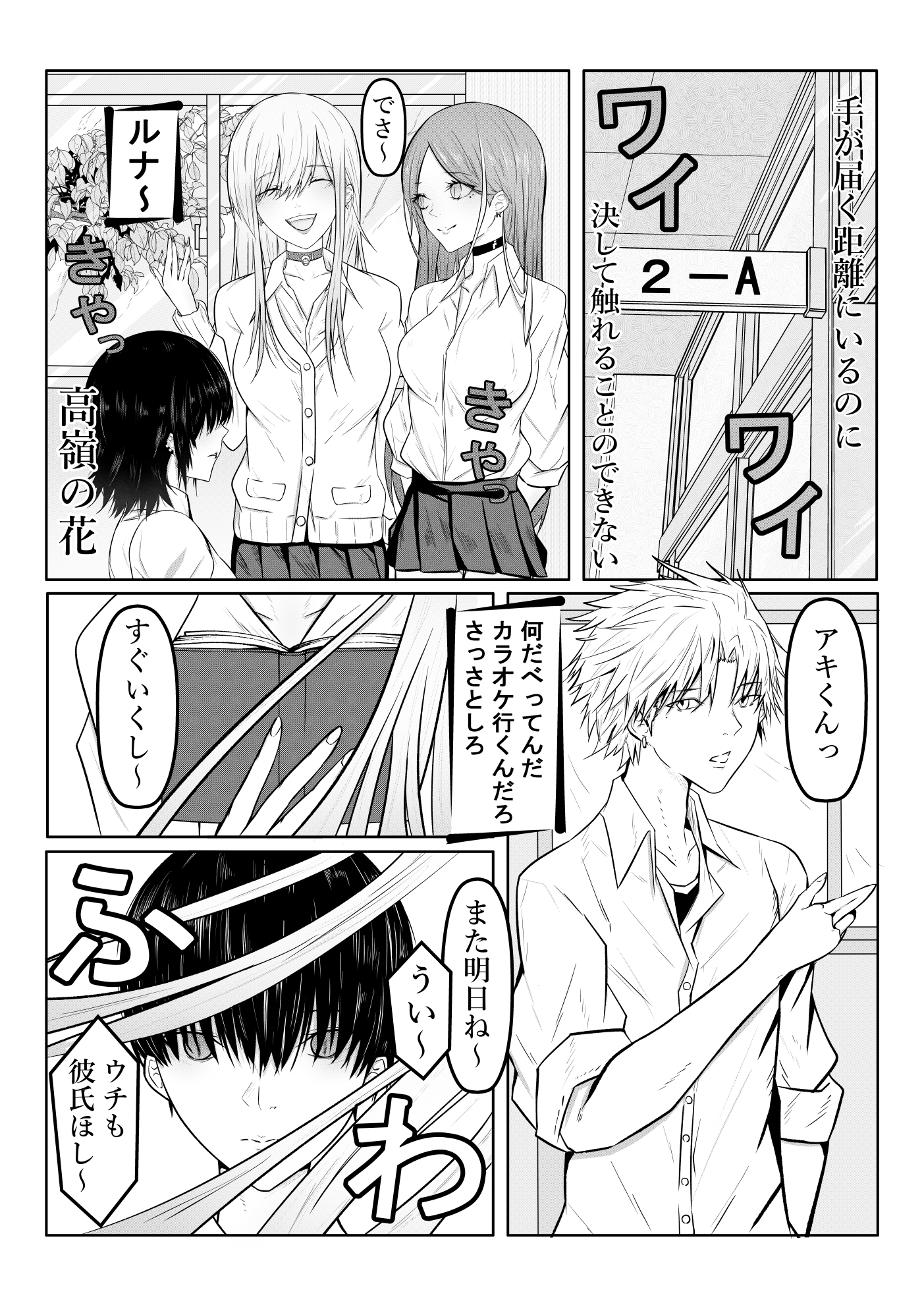 絶望ギャルの瞳に光が戻るまで。ーー傷ついた君を、俺が一番の笑顔にする救済記録。