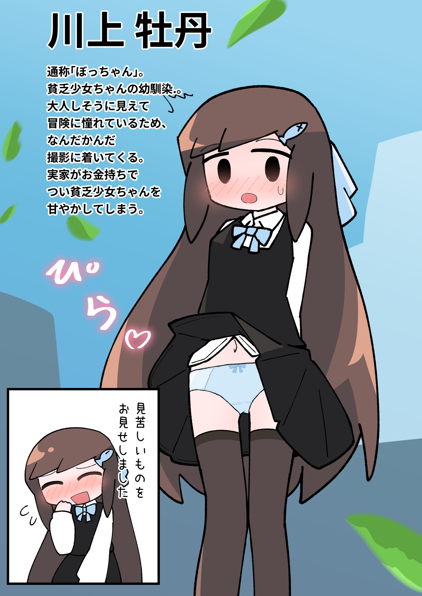 パンツが見えるうちのこよそのこアンソロジー – Preview 4