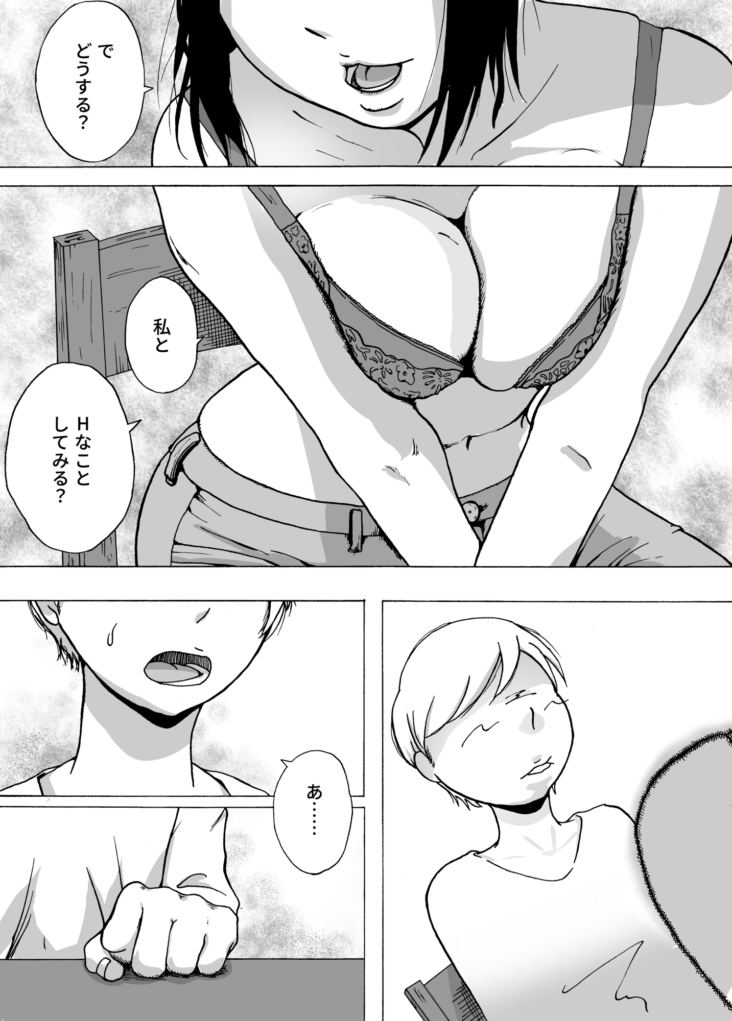 男子寮のご奉仕寮母さん – Preview 11