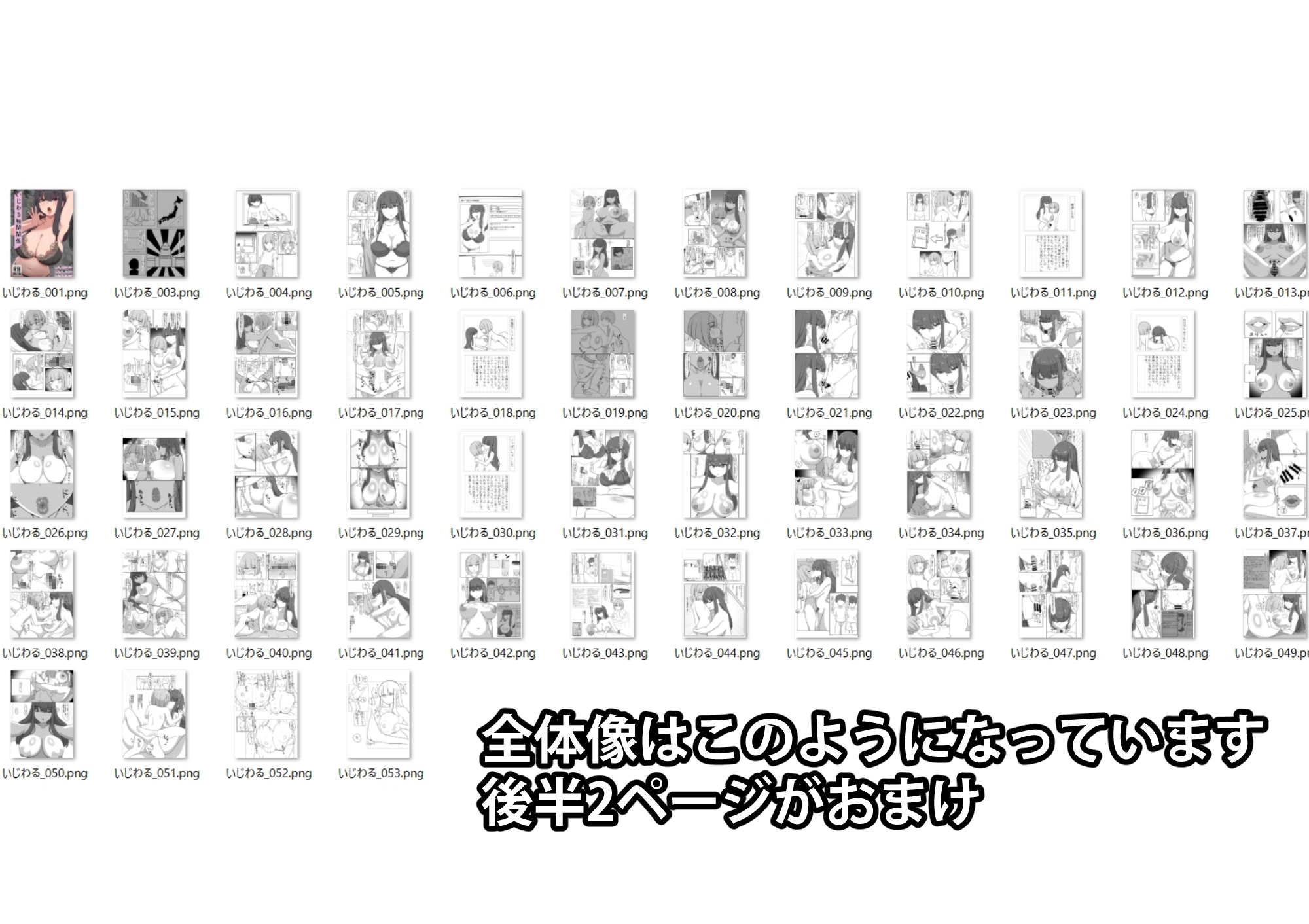 いじわる相関関係 – Preview 6
