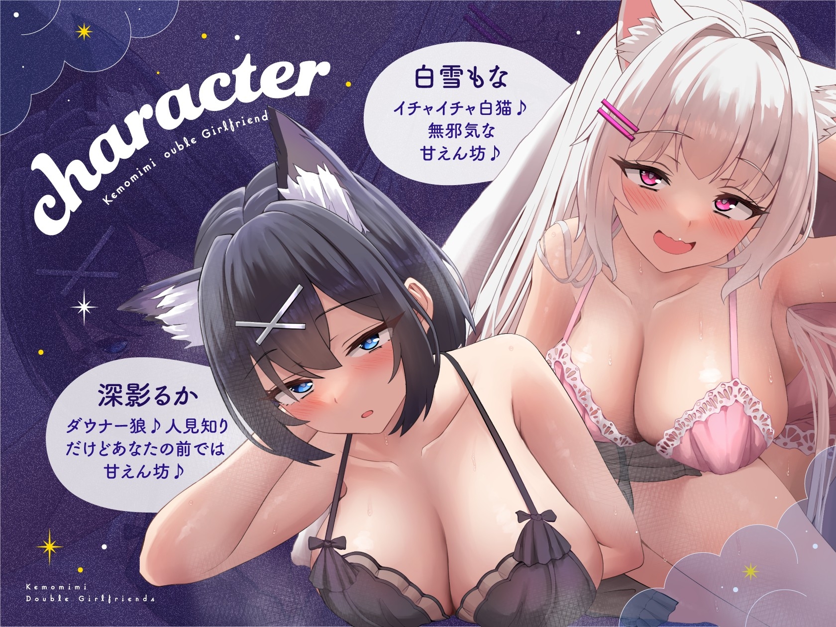 ケモ耳ダブルカノジョの発情期♪【全編ゆるオホ】 – Preview 3