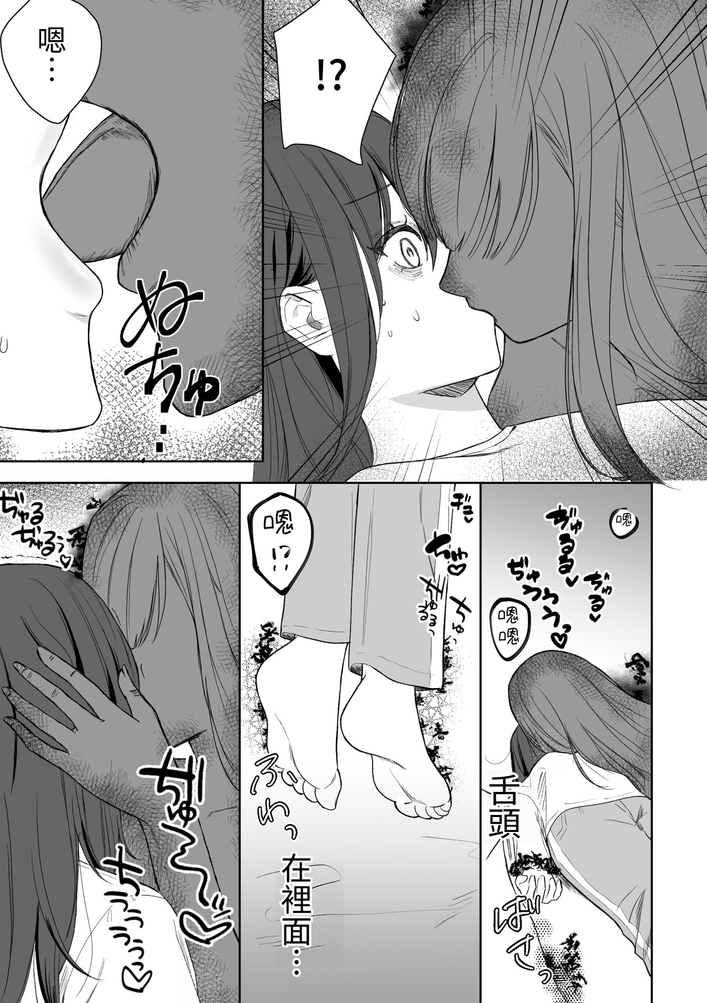 【繁体中文版】幽霊さん︎︎♀に攻められる2