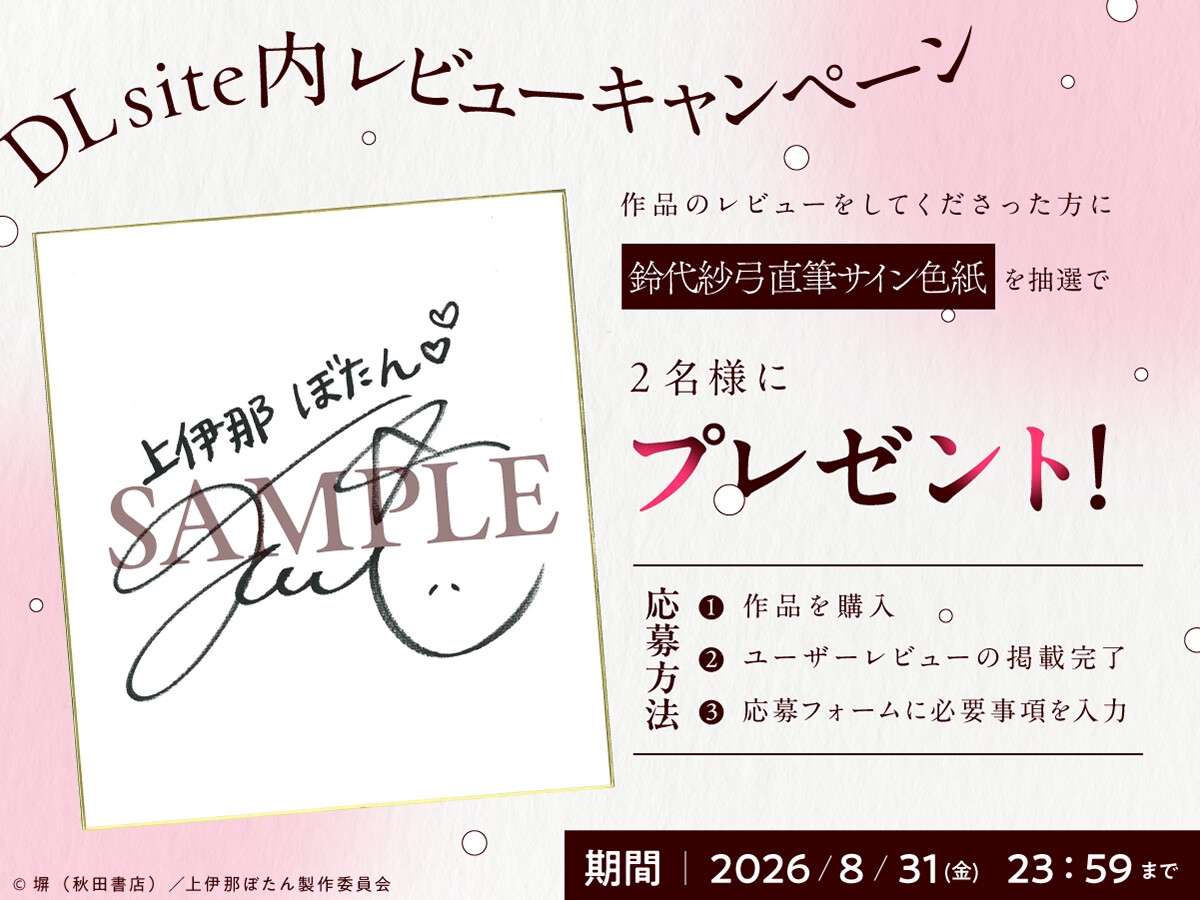 【CV.鈴代紗弓】上伊那ぼたん、酔へるふたりのお酒旅 ~森の中のコテージでお泊まり~ – Preview 6