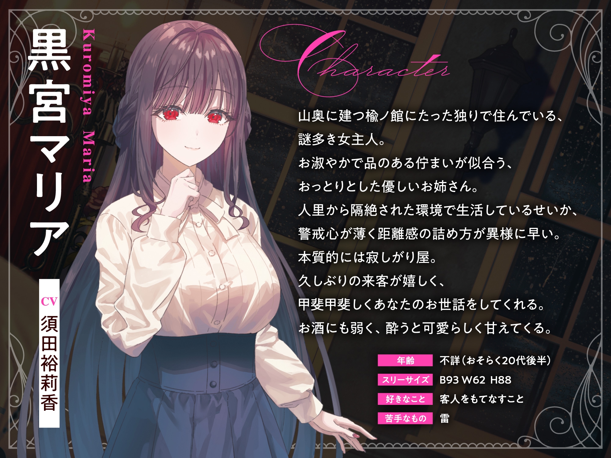 【2時間50分超/耳かき・添い寝・快眠ASMR】魔性の館・沼 ～人肌恋しいお姉さん、とろけるおもてなし～ – Preview 3