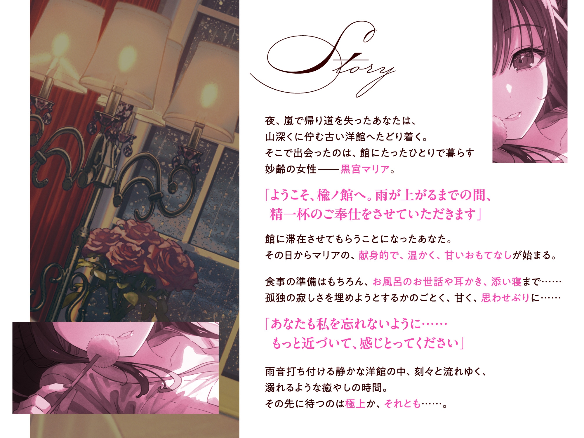 【2時間50分超/耳かき・添い寝・快眠ASMR】魔性の館・沼 ～人肌恋しいお姉さん、とろけるおもてなし～ – Preview 4