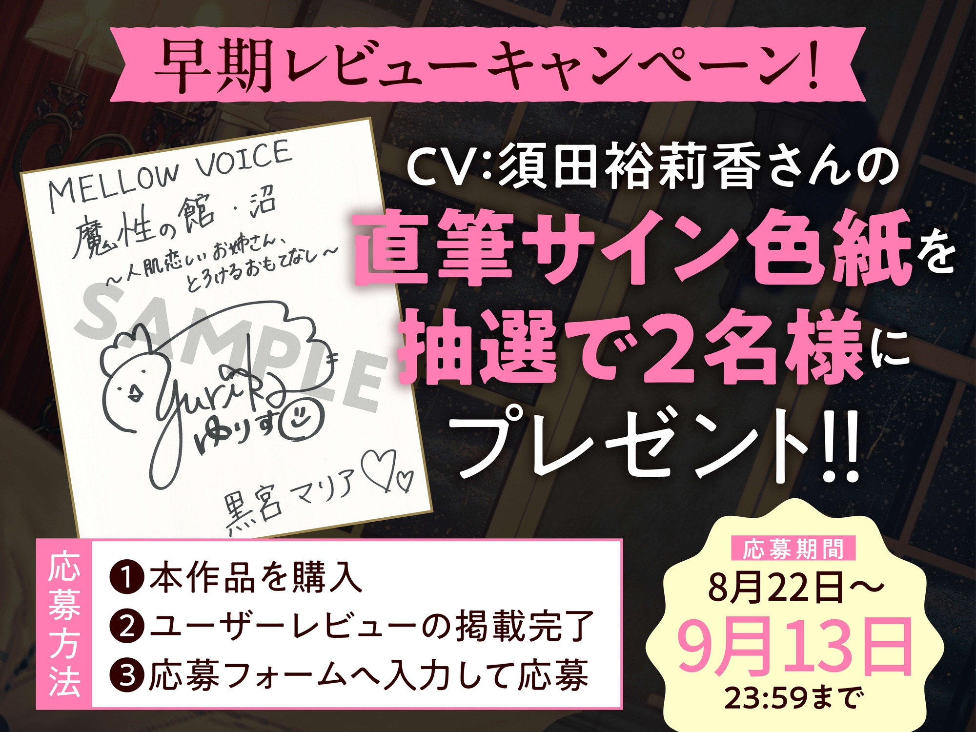 【2時間50分超/耳かき・添い寝・快眠ASMR】魔性の館・沼 ～人肌恋しいお姉さん、とろけるおもてなし～ – Preview 6