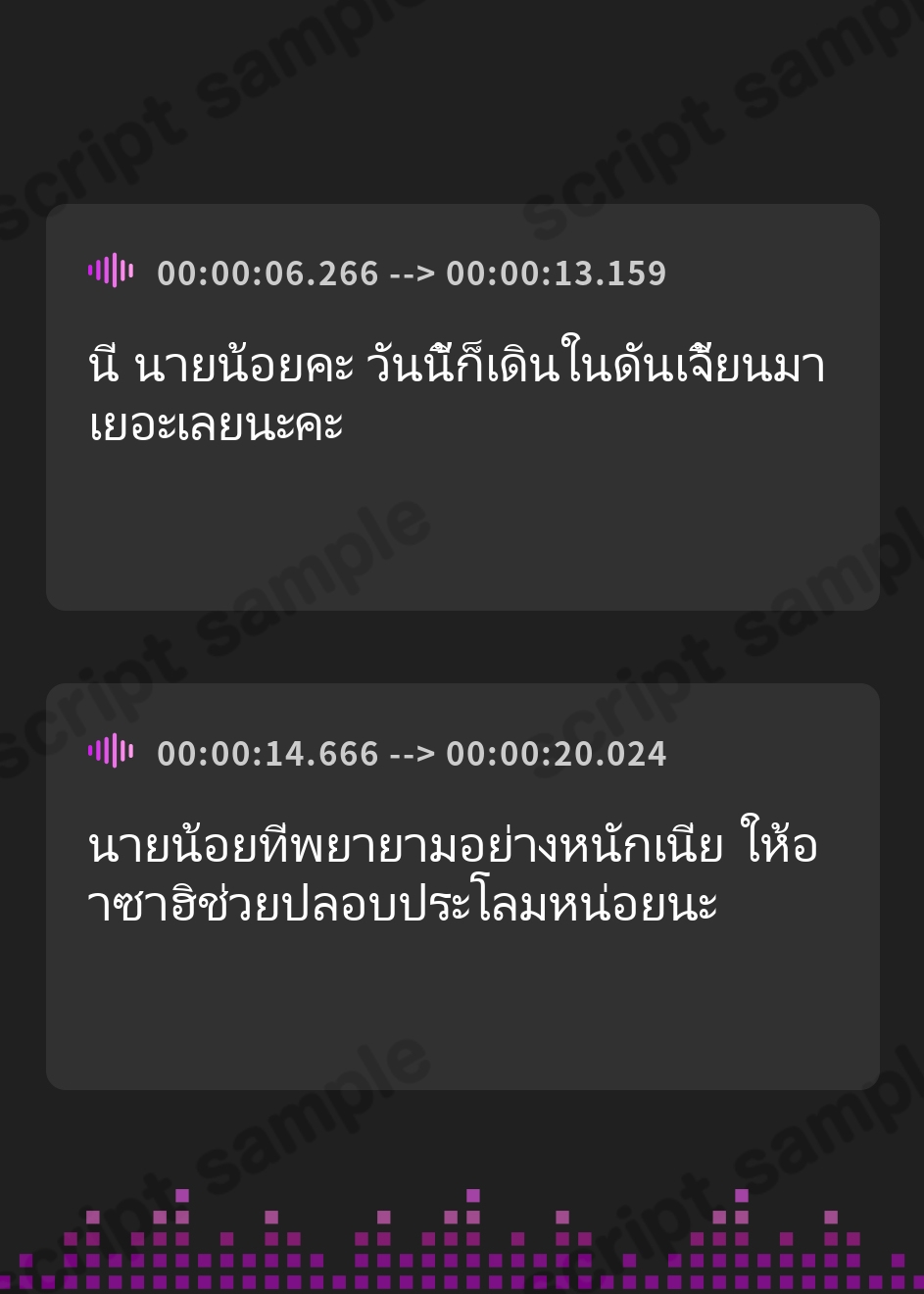 【タイ語版】若様、鍛錬の時間です♡×2～過保護でドスケベな極東出身デカパイ女従者×2は鍛錬と嘯き夜伽を執り行う～【KU100収録】 – Preview 2