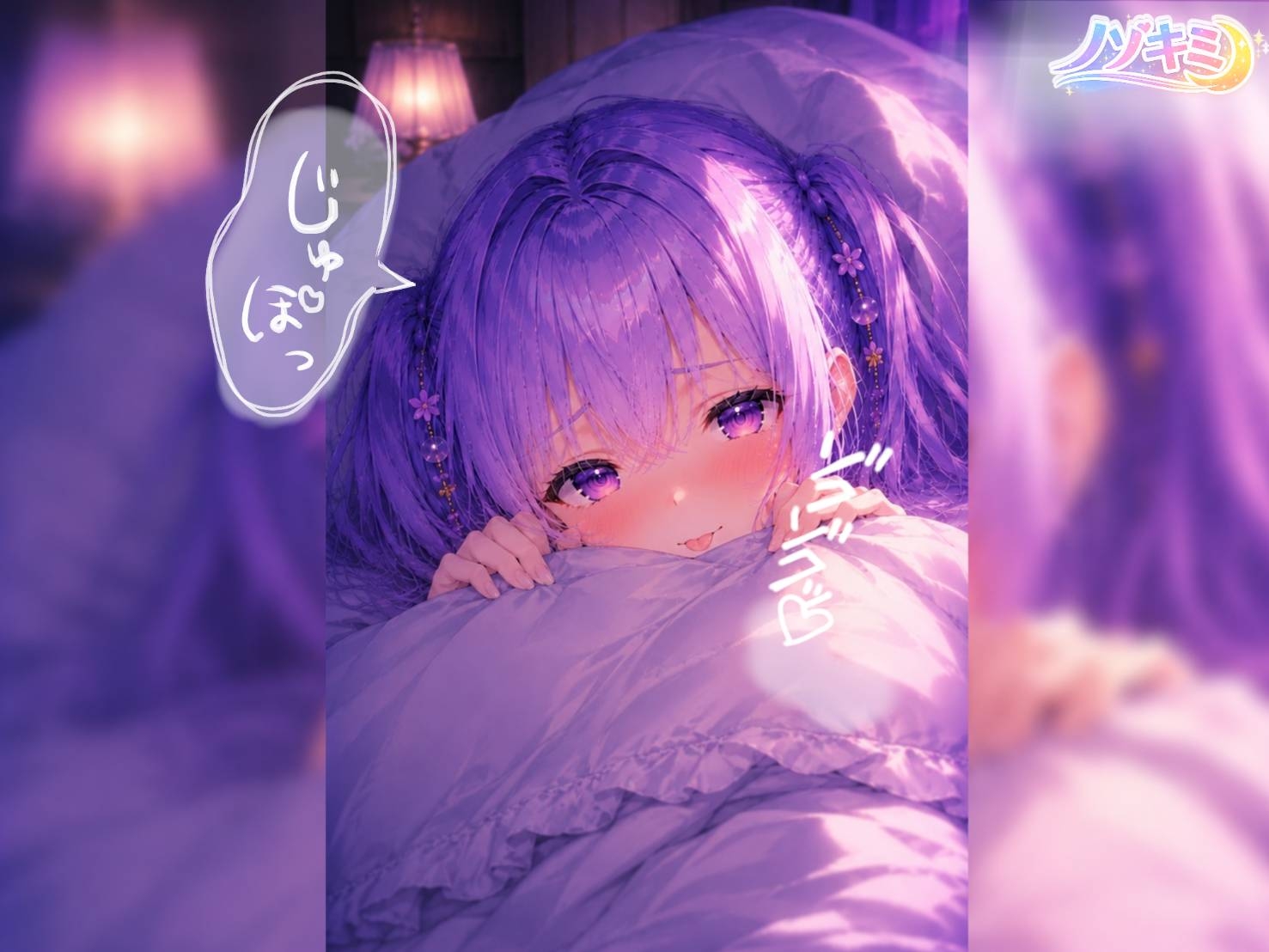 高速じゅぽじゅぽっ♡口内射精！【ノゾキミ】#04 朝、僕は彼女のふ○らで目覚めた。【涼風めい】 – Preview 3