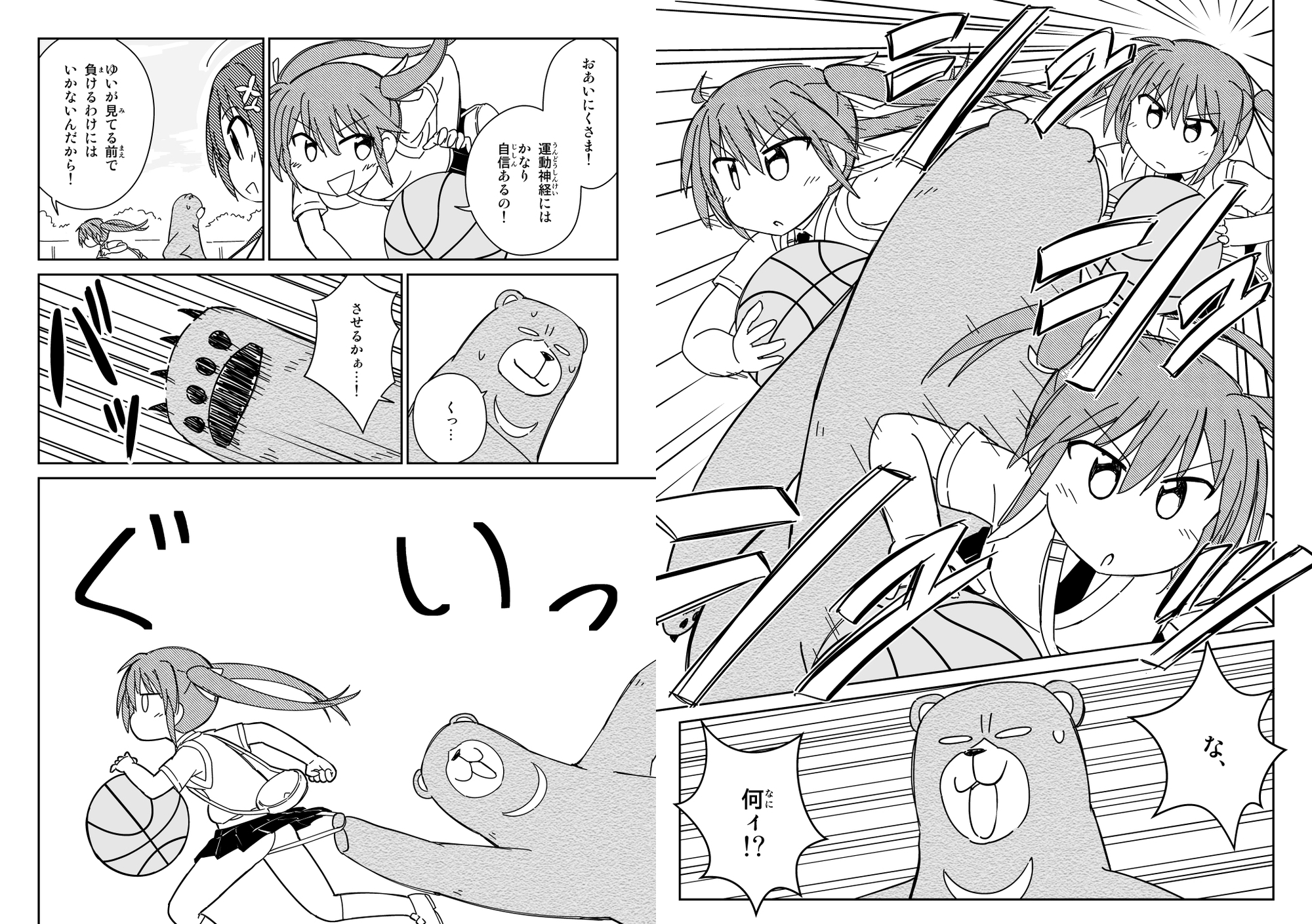 百合を邪魔するサンダーボルトクマさん – Preview 7