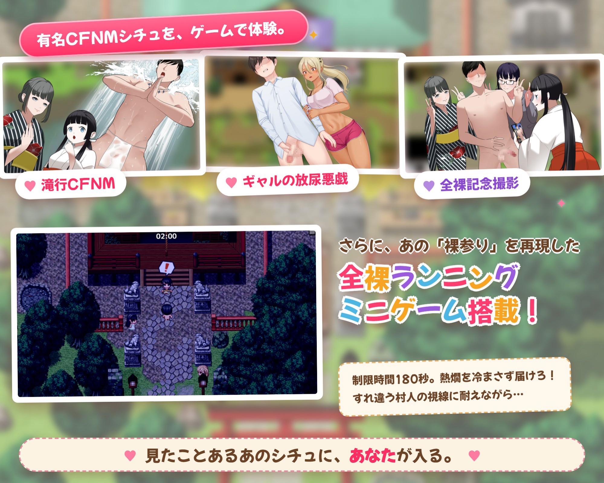 屈辱絶頂！マゾ羞恥村へようこそ 〜男が辱められる狂った淫習〜 – Preview 7