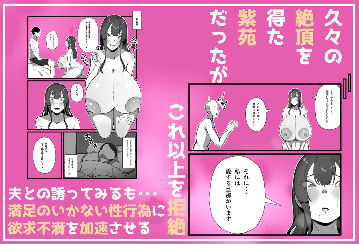 あなたが知らない押しに弱い妻の表情