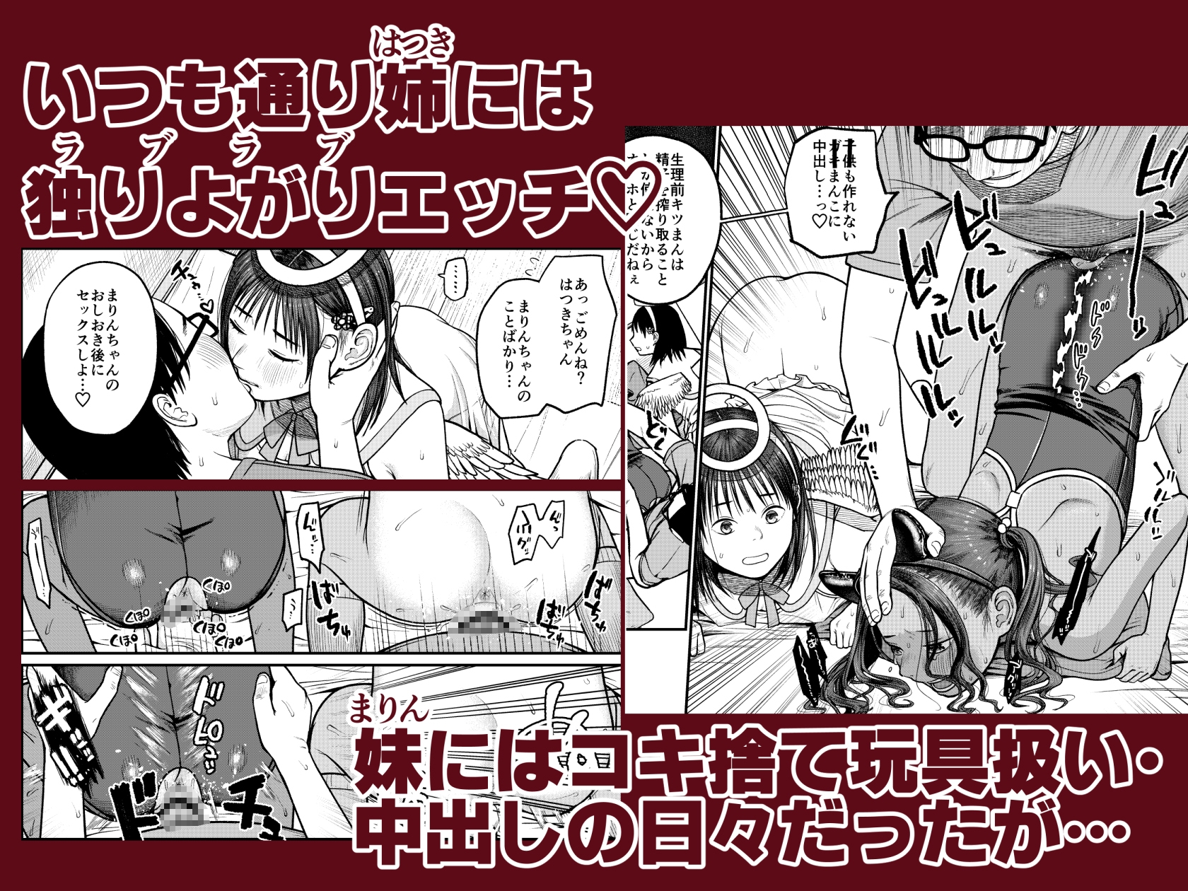 翼をもがれた天使と悪魔3 – Preview 3