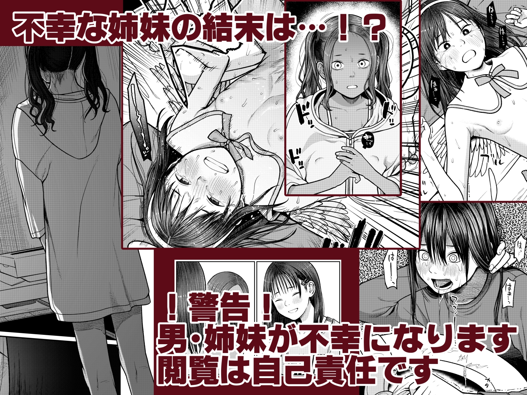 翼をもがれた天使と悪魔3 – Preview 7