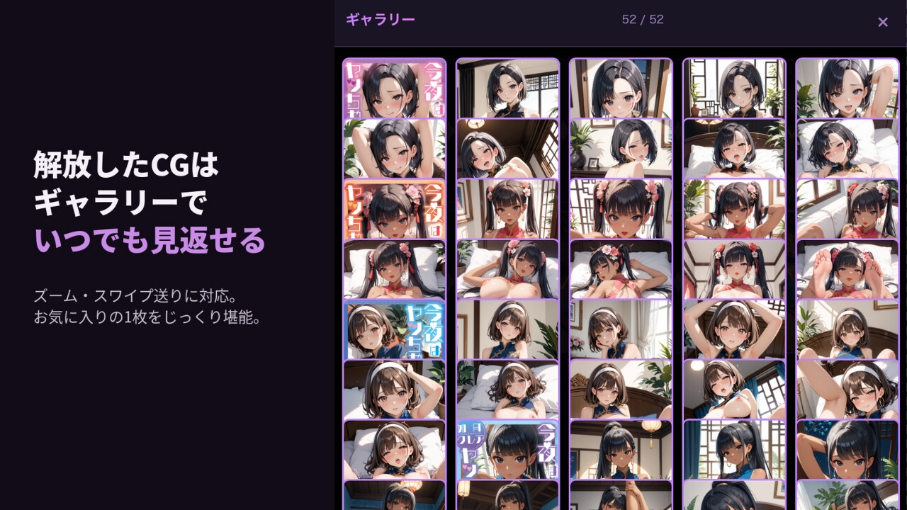 チャイナ神経衰弱！～いつもの美少女5人がチャイナ服に！?～