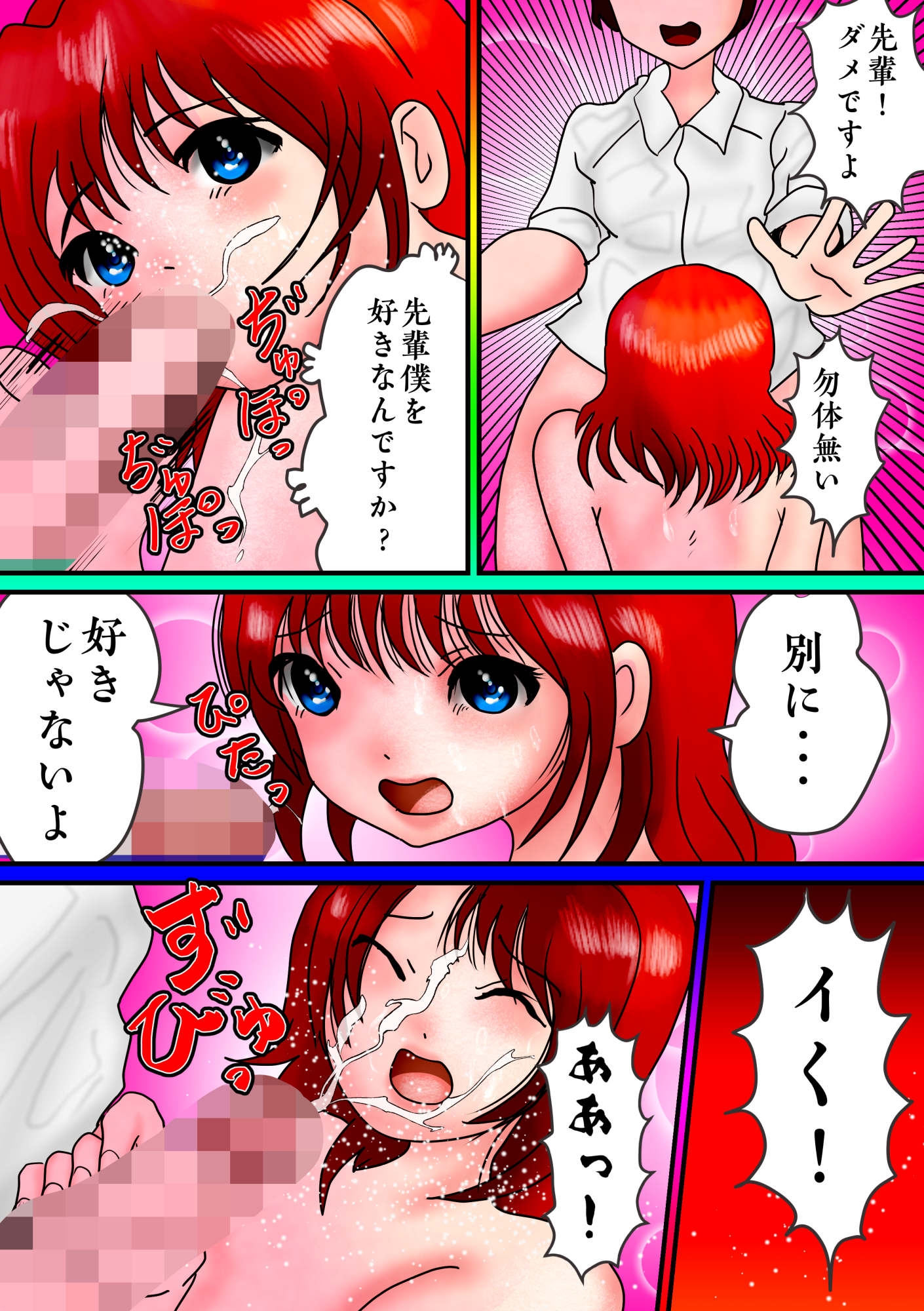 憧れのムッチリ体型で美人の先輩と帰り道にやれちゃう話。でも付き合えない・・・なんで? – Preview 10
