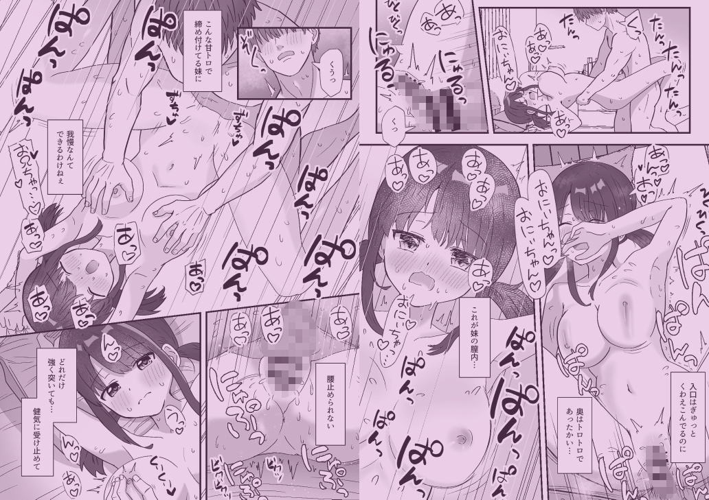 兄妹ってどこまで – Preview 10