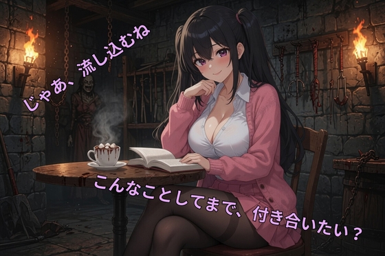サークルで告白したら調教課題を出された件 ～第2弾:体液ミックスジュース強○飲用&チューブ強○流し込みチャレンジ～ – main preview