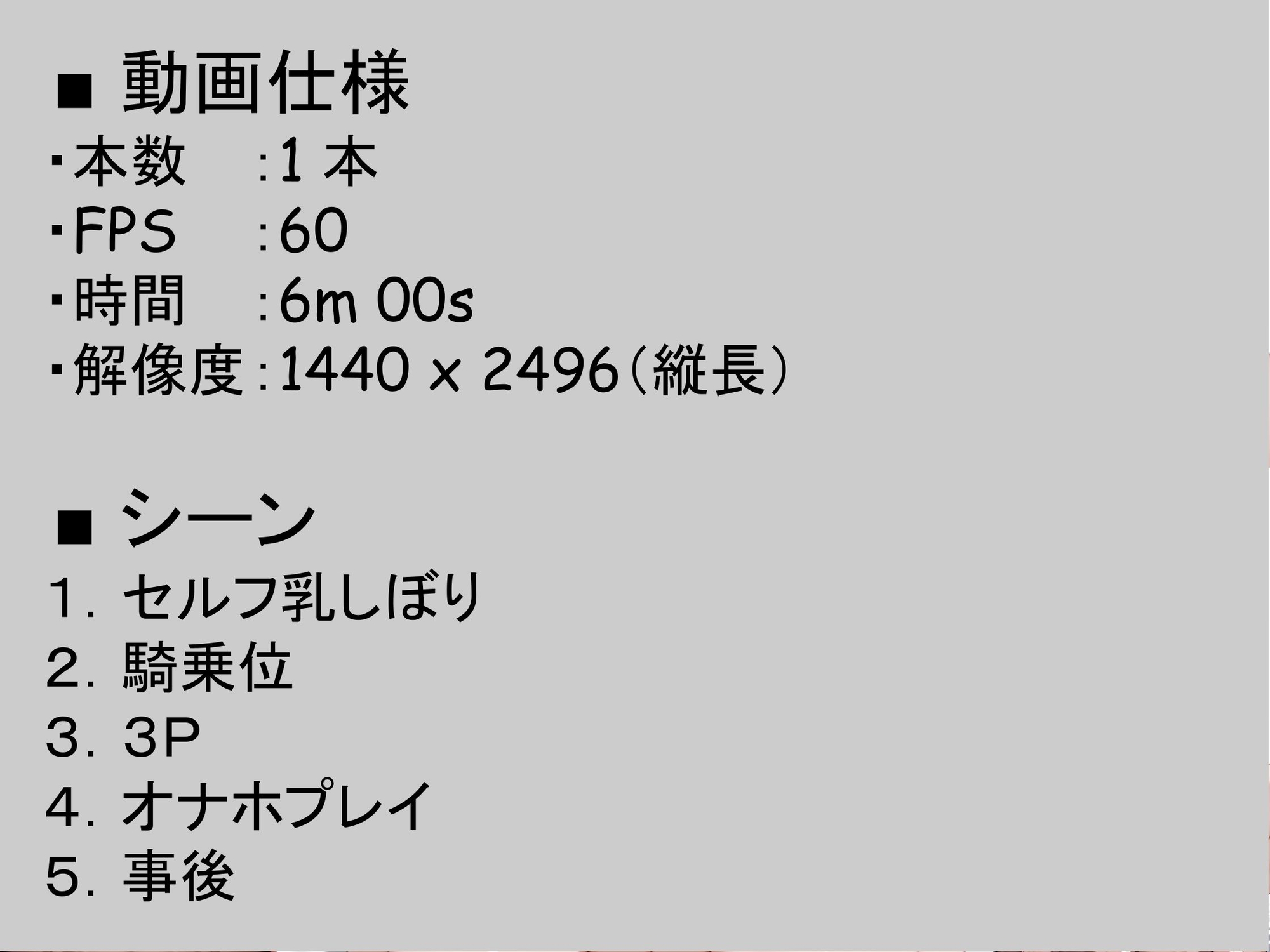 玩具みたいに使っていいよ? – Preview 5