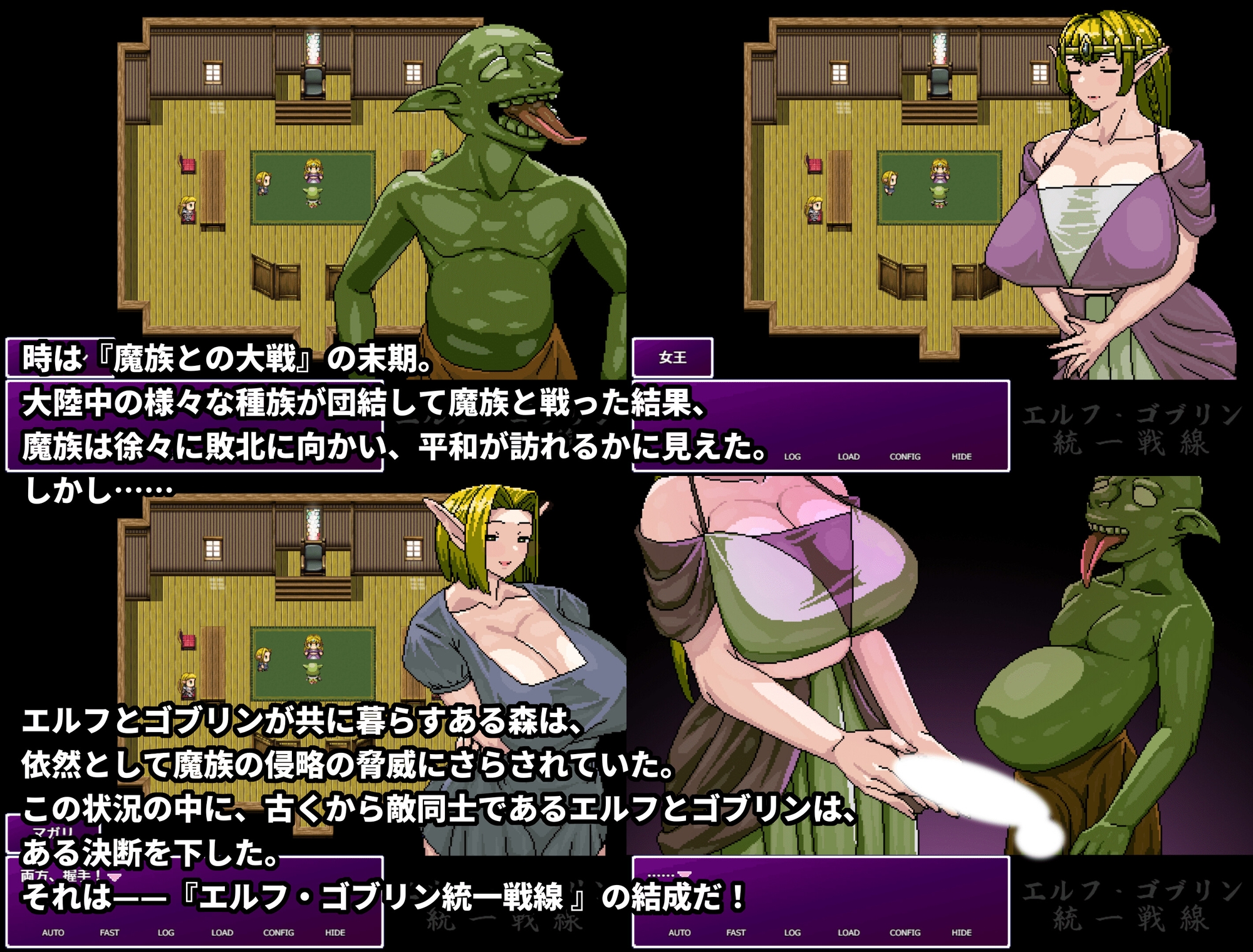 エルフ・ゴブリン統一戦線 – Preview 2