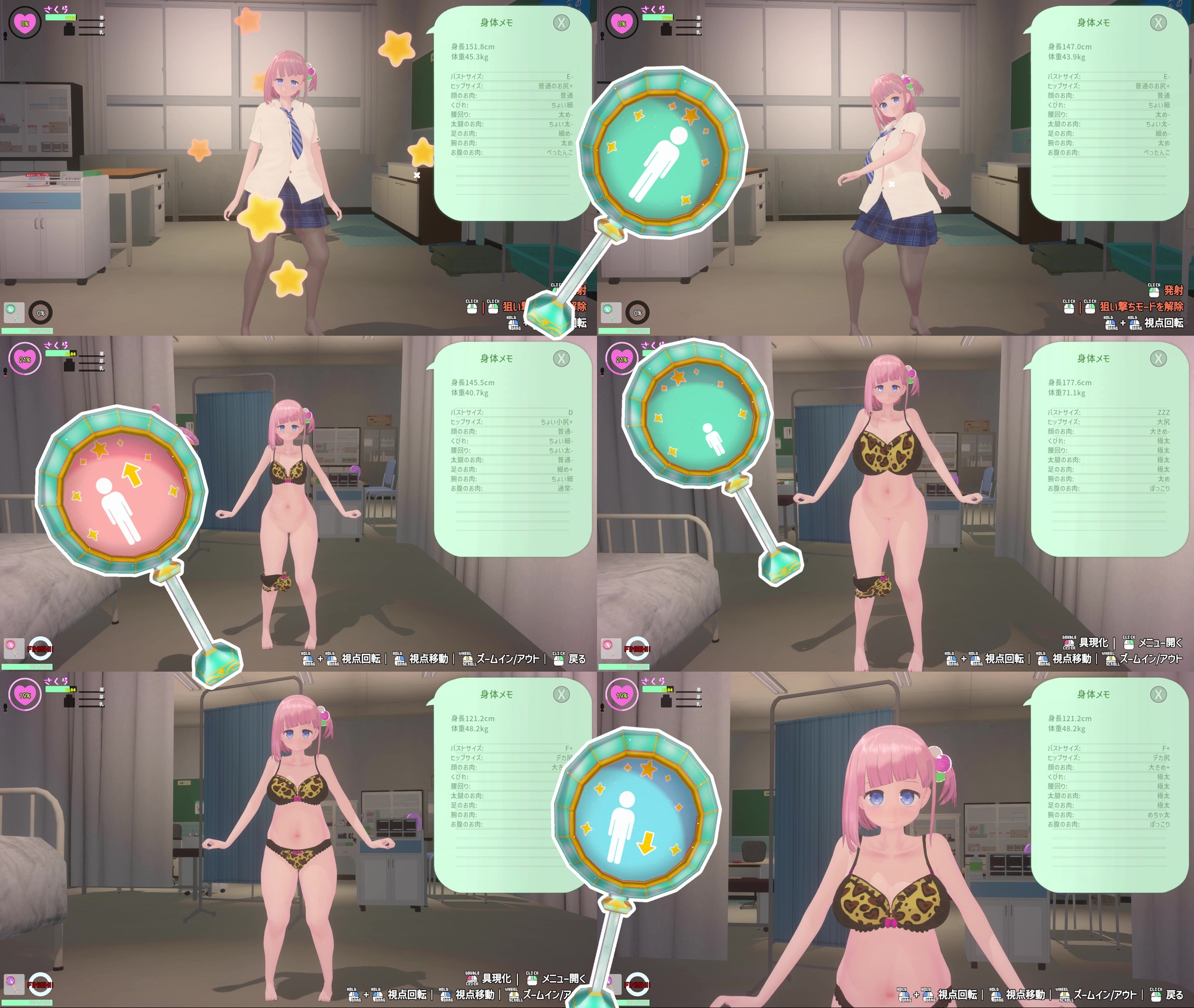 (DLC)合法★マジカルステッキ！身長伸ばしたり縮めたり太らせたり褐色肌にしたりするアイテム集
