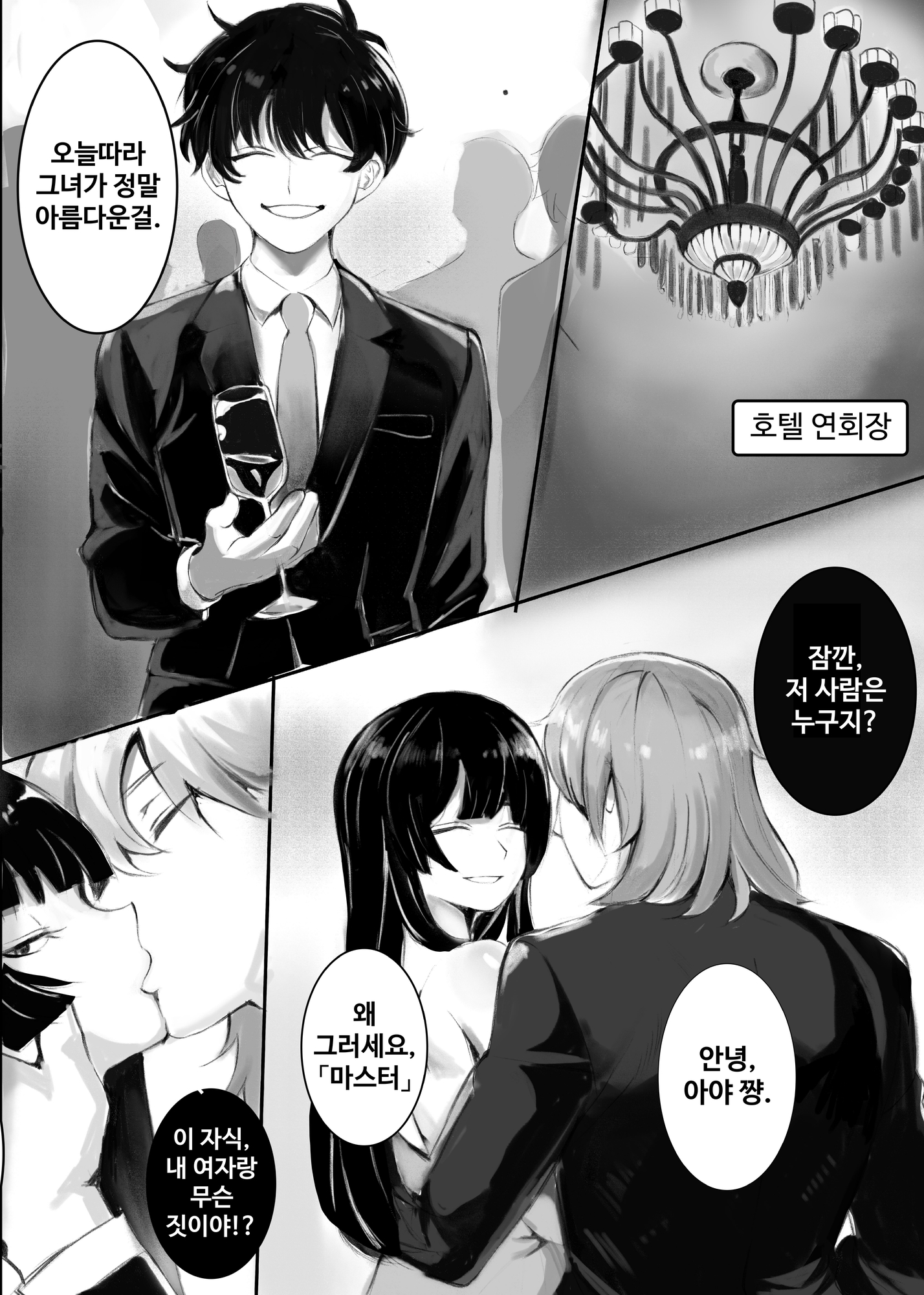【韓国語版】彼女がS上司に寝取られたのに、 俺はチンポ奴○になった件 – Preview 2