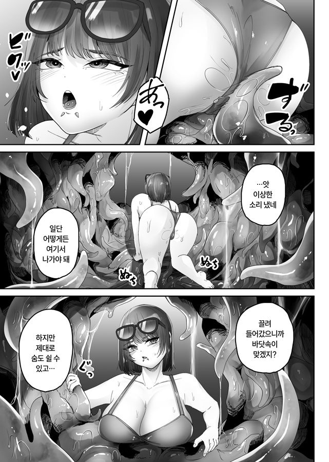 【韓国語版】海蟲の住処にされちゃう巨乳水着っ娘