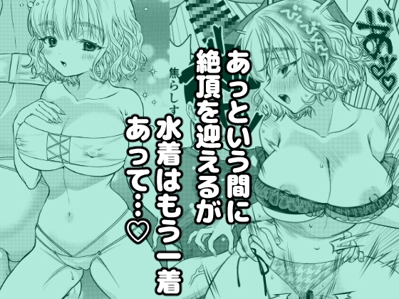 水着の姉ちゃん(『同棲してる姉と弟』番外編) – Preview 3