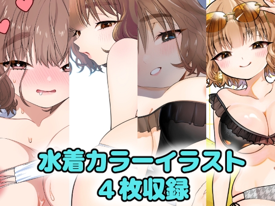 水着の姉ちゃん(『同棲してる姉と弟』番外編) – Preview 5
