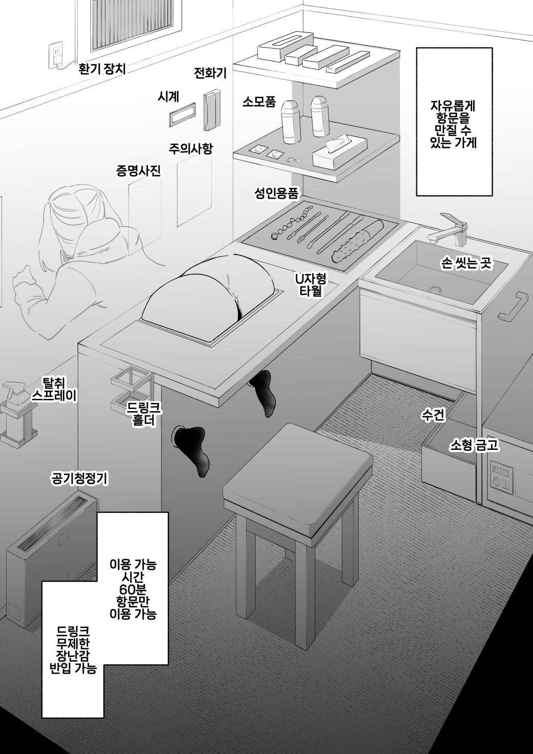 【韓国語版】自由にアナルを弄れるお店