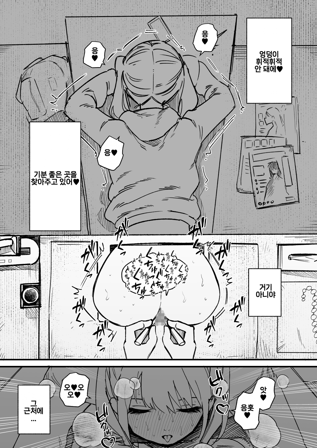 【韓国語版】自由にアナルを弄れるお店