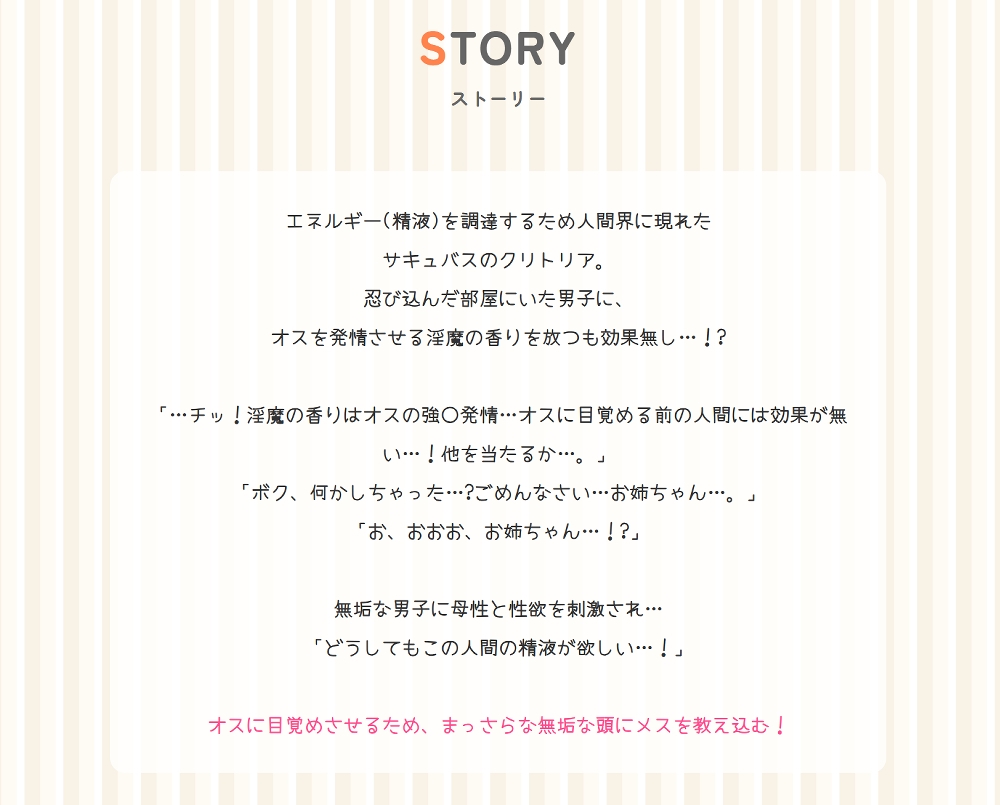 教えて！サキュバスさん～無垢なボクがお姉ちゃんに搾精されるまで～【Live2Dエロアニメ】 – Preview 2