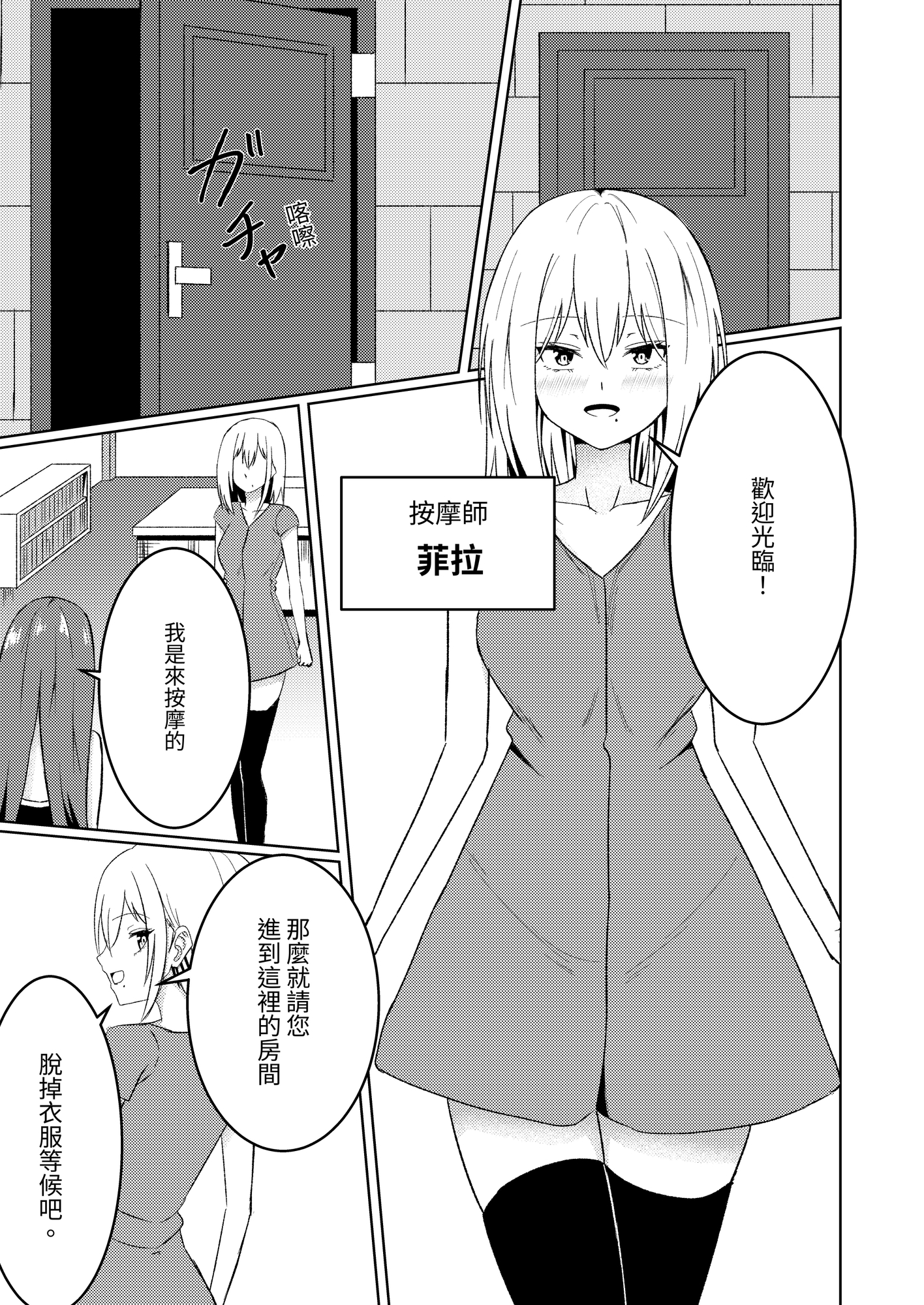 【繁体中文版】魔法雑貨商店主の日常8