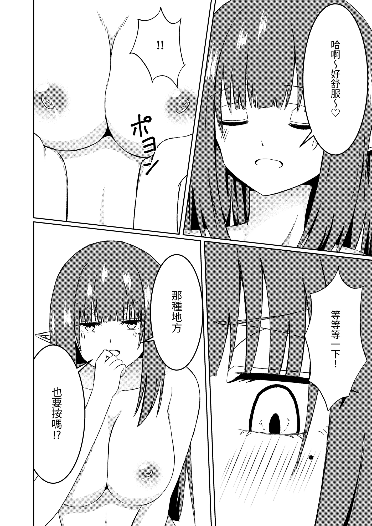 【繁体中文版】魔法雑貨商店主の日常8