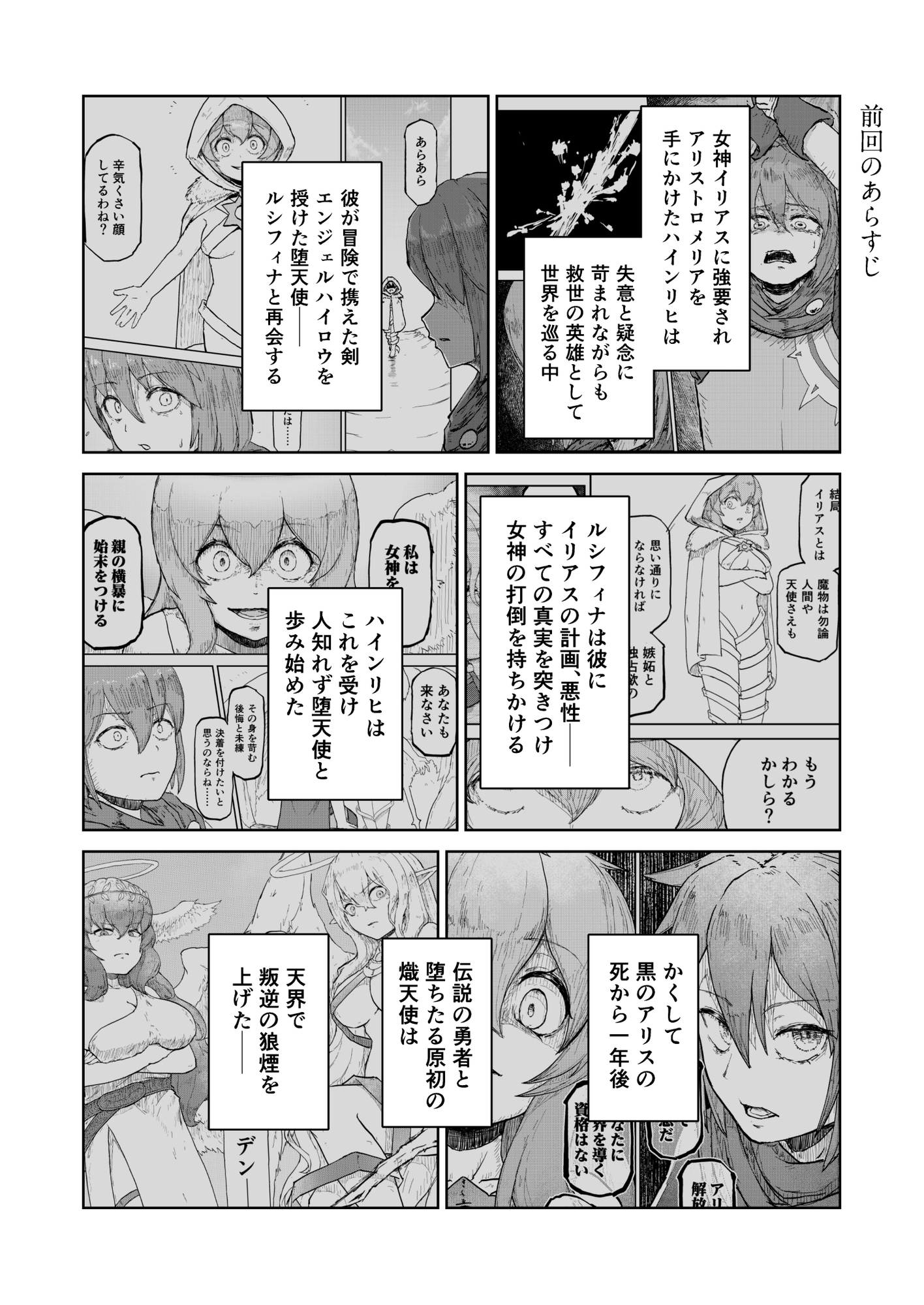 After Quest! 悔恨の勇者と追憶の魔王 2
