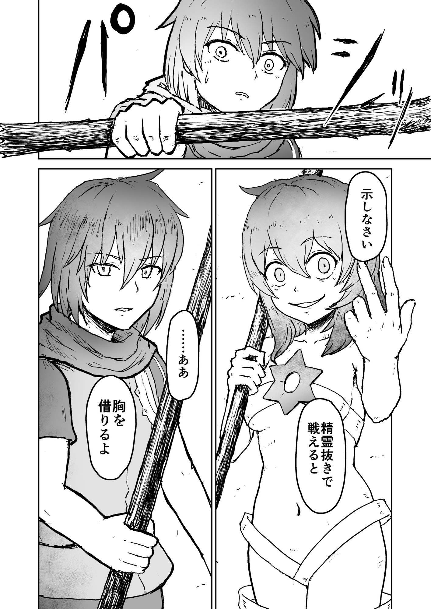 After Quest! 悔恨の勇者と追憶の魔王 2
